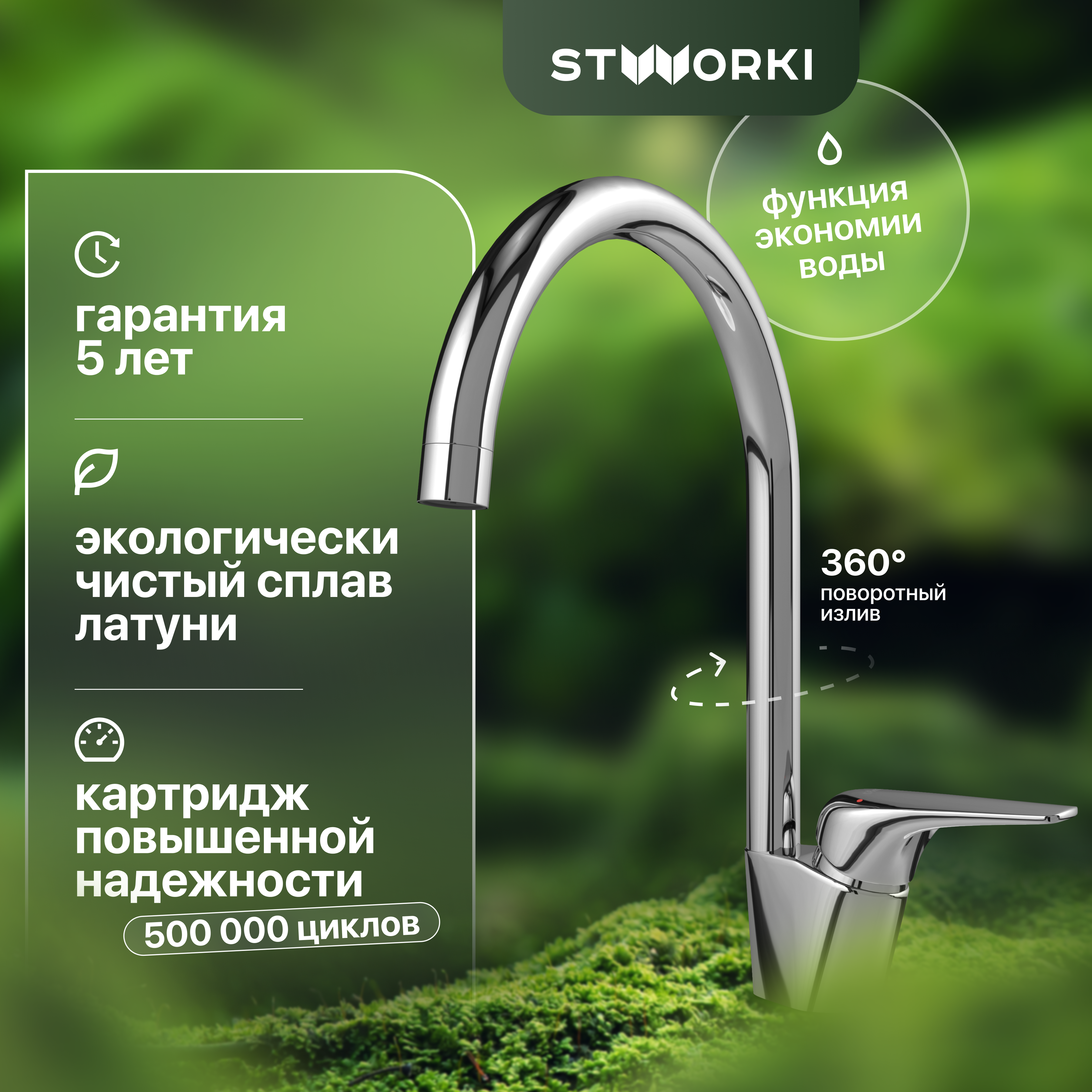 

Смеситель для кухни Domaci Ливорно 33033-476/1BG-IG11