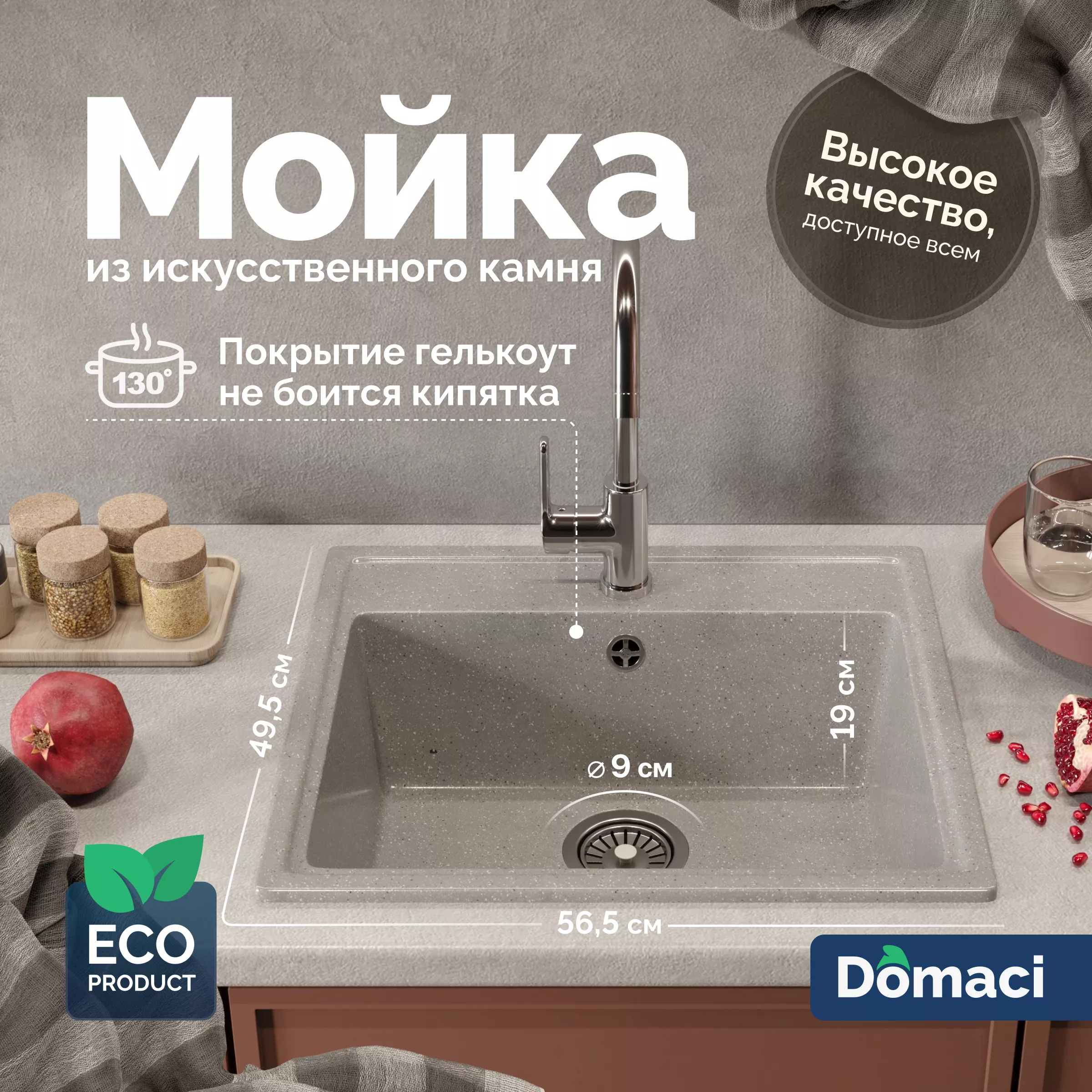 

Мойка кухонная Domaci Палермо PR-565-003 серая