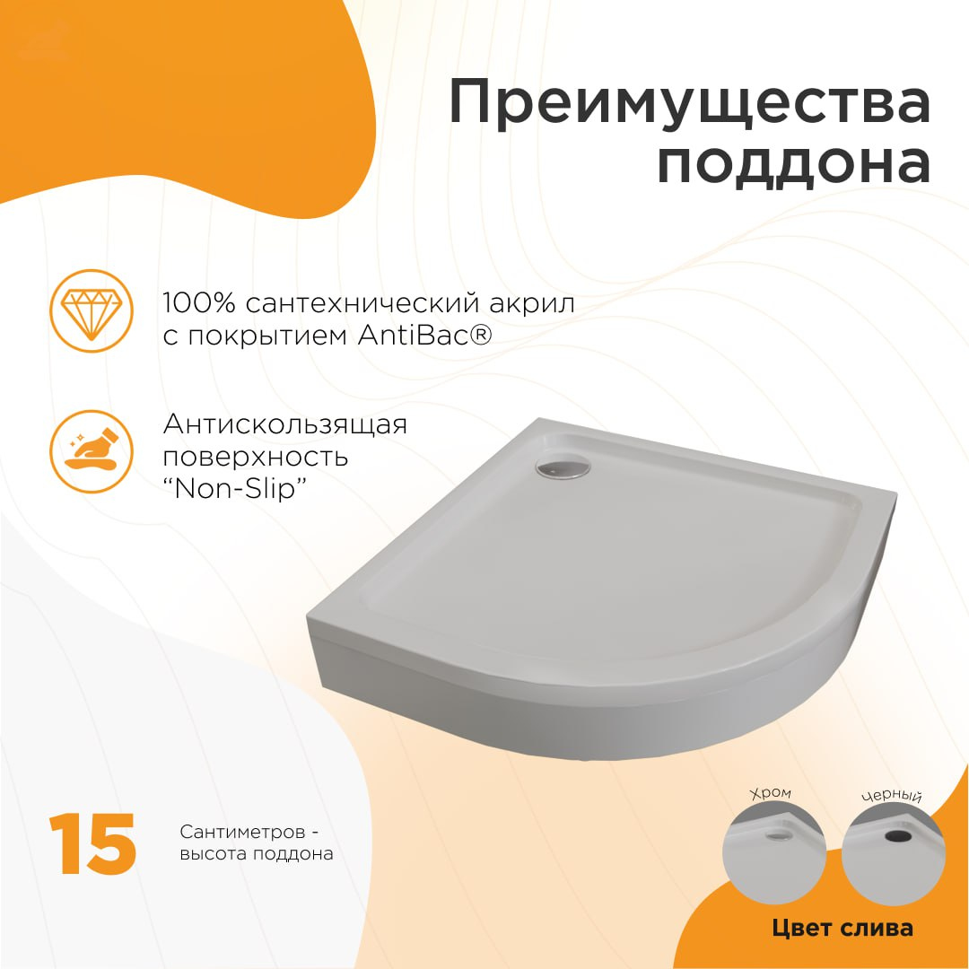 Поддон для душа Radomir Берген RD 100x100 см слив хром 19213₽