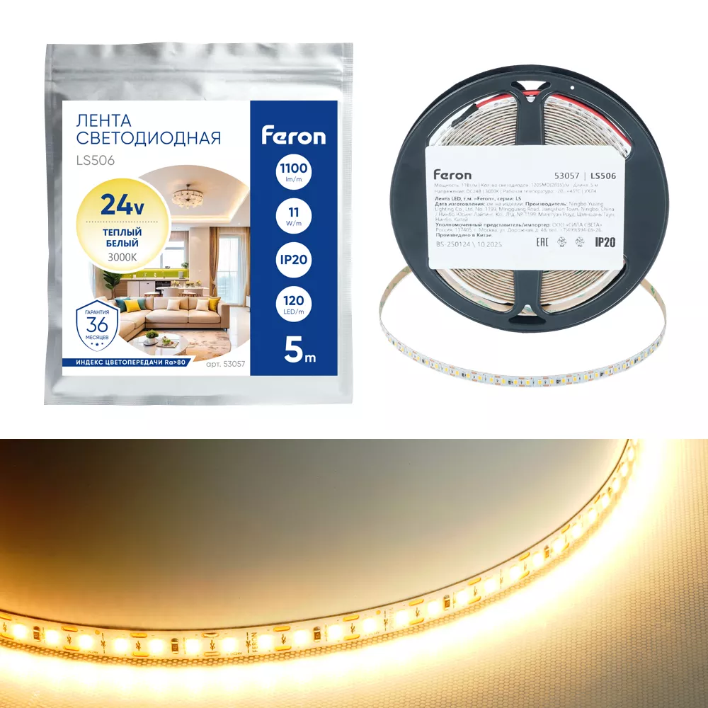 

Светодиодная лента 24V Feron LS506, 120*SMD2835, 11W/m, IP20, 3000К (белый теплый) 53057