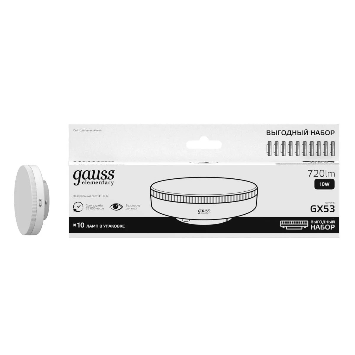 Светодиодные лампочки  Santehnika Room Лампа светодиодная Gauss Elementary GX53 10W 4100K (10 шт.) 84820X