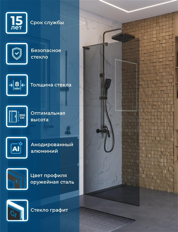 

Душевая перегородка BelBagno Uno L-1-TB-90-GR-GM 90 см, профиль оружейная сталь, стекло графит