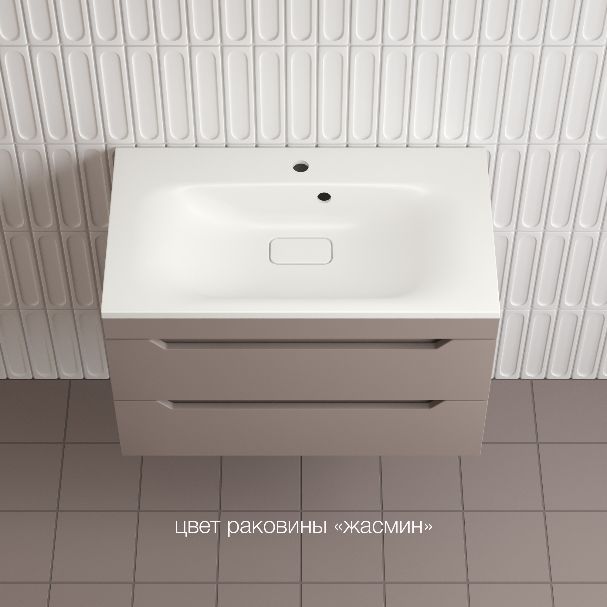 

Тумба с раковиной Style Line Остин 80 подвесная, тауп темный эмаль plus, раковина Фортуна 80 жасмин