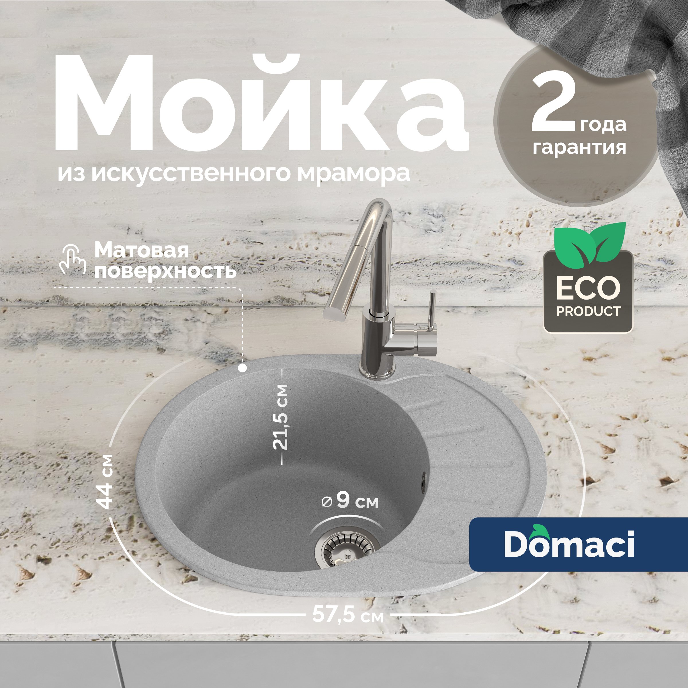 Мойка кухонная Domaci Болонья М-10-006 светло-серая 4900₽