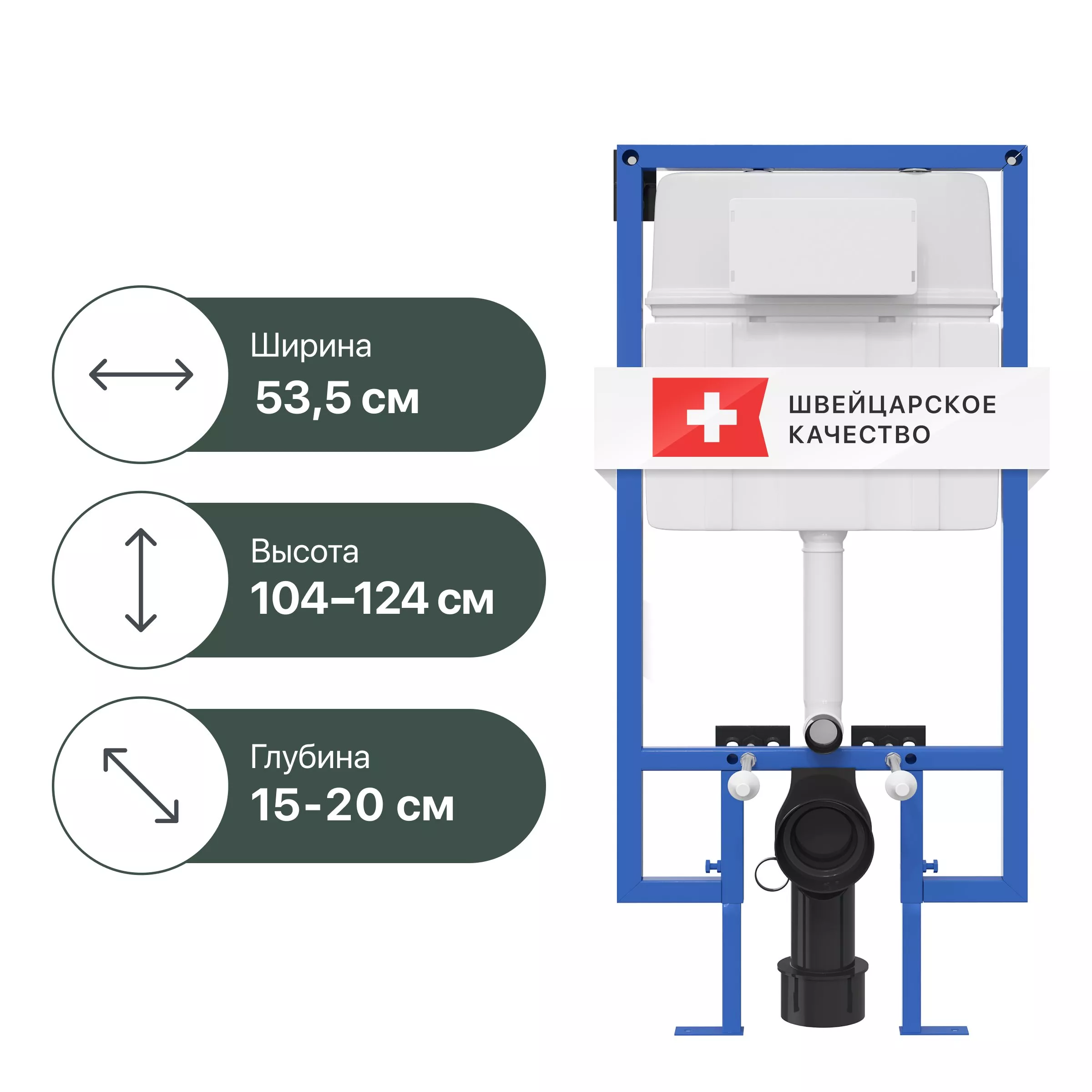 Система инсталляции для унитазов STWORKI 510163 с кнопкой смыва 230824 белой