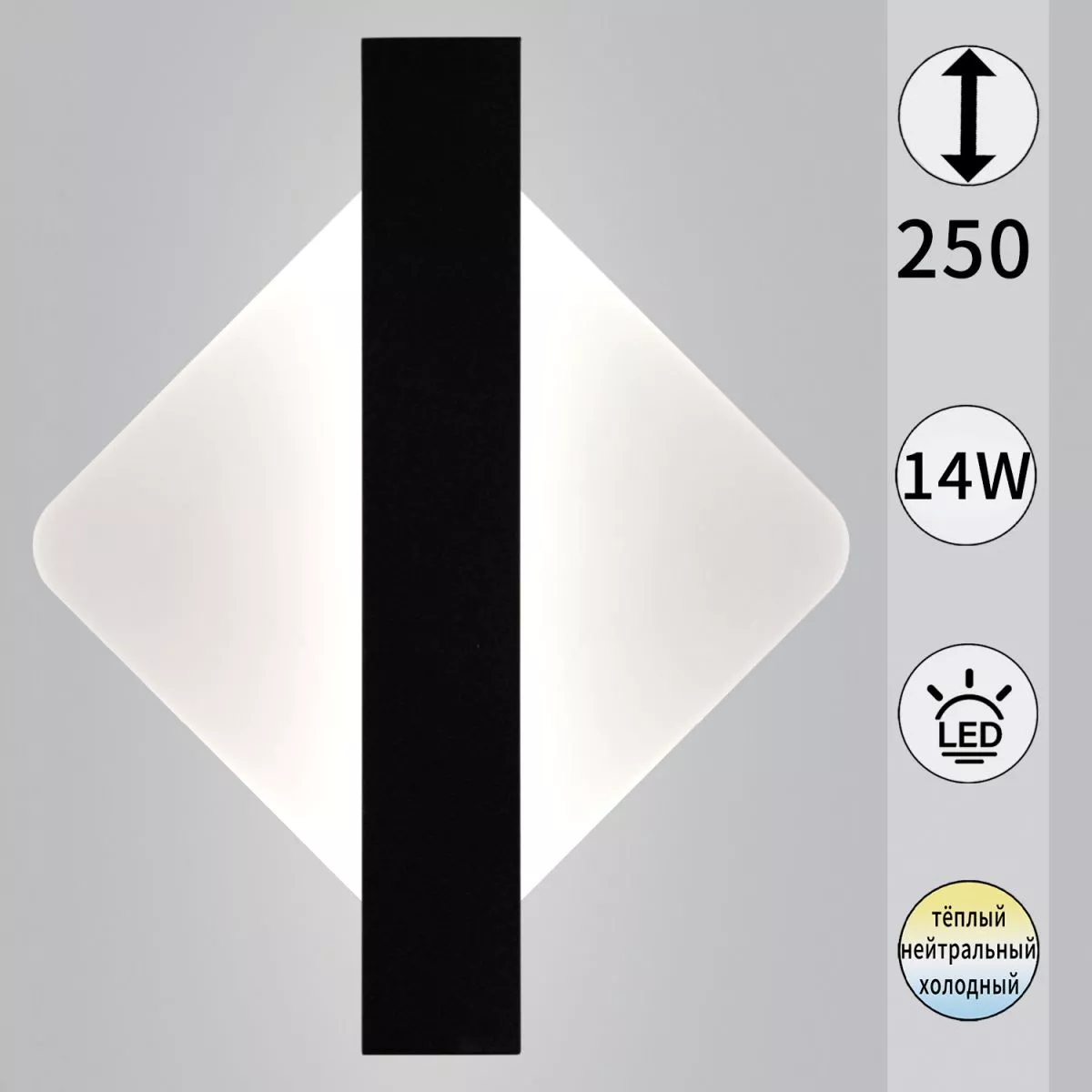 

Настенный светильник Reluce 02713-0.2-01 BK