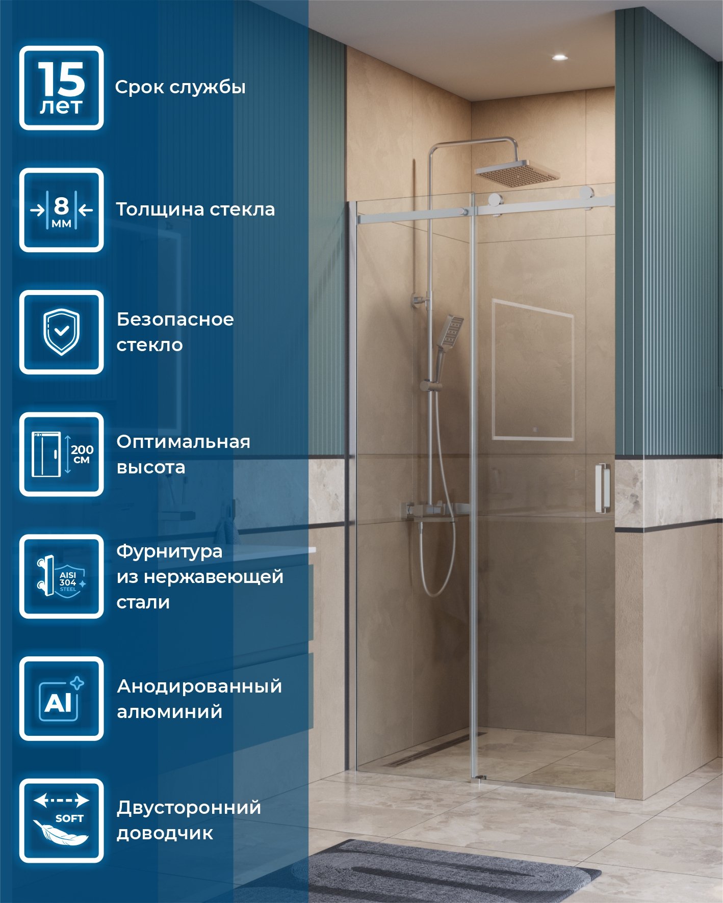 

Душевая дверь в нишу BelBagno Soft Close-2 BF-1-100-C-Cr профиль хром