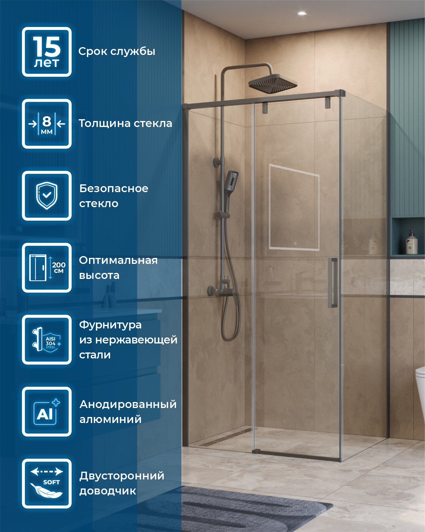 

Душевой уголок BelBagno Soft Close-1 AH-1-100/80-C-GM профиль оружейная сталь