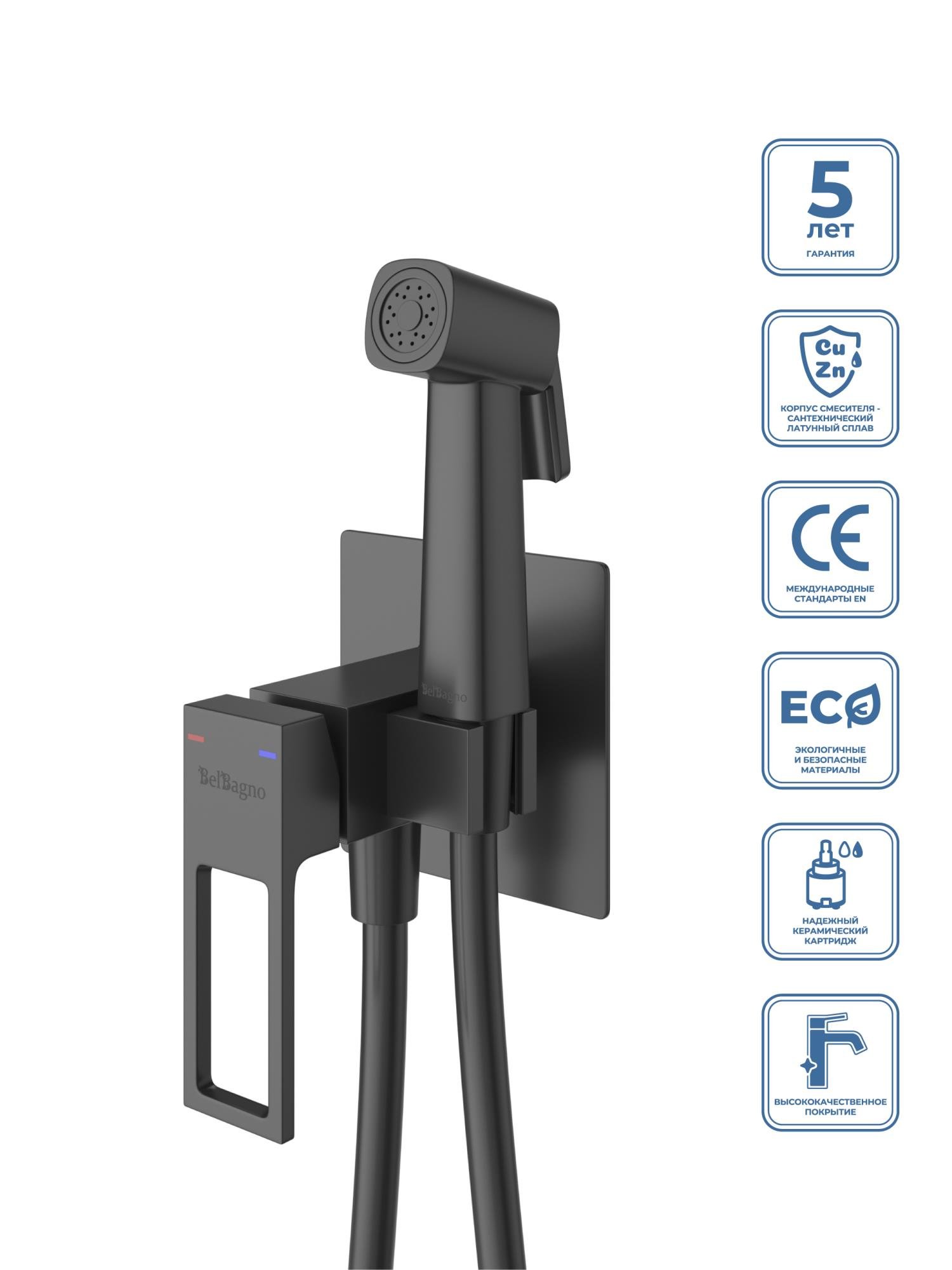 

Гигиенический душ BelBagno Luce LUC-HGN-NERO со смесителем, черный матовый