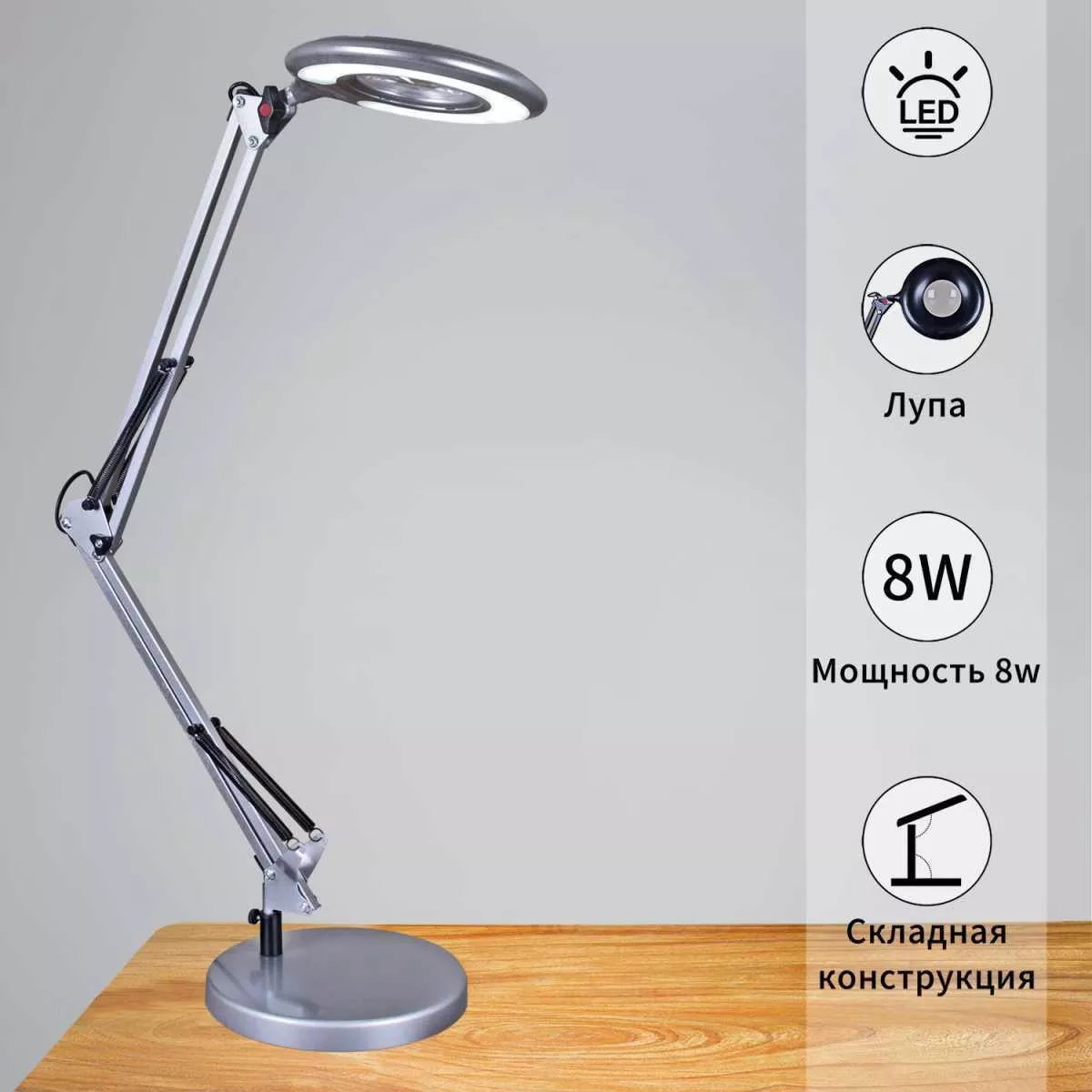 

Настольная лампа Reluce 02046-0.7-01 SL