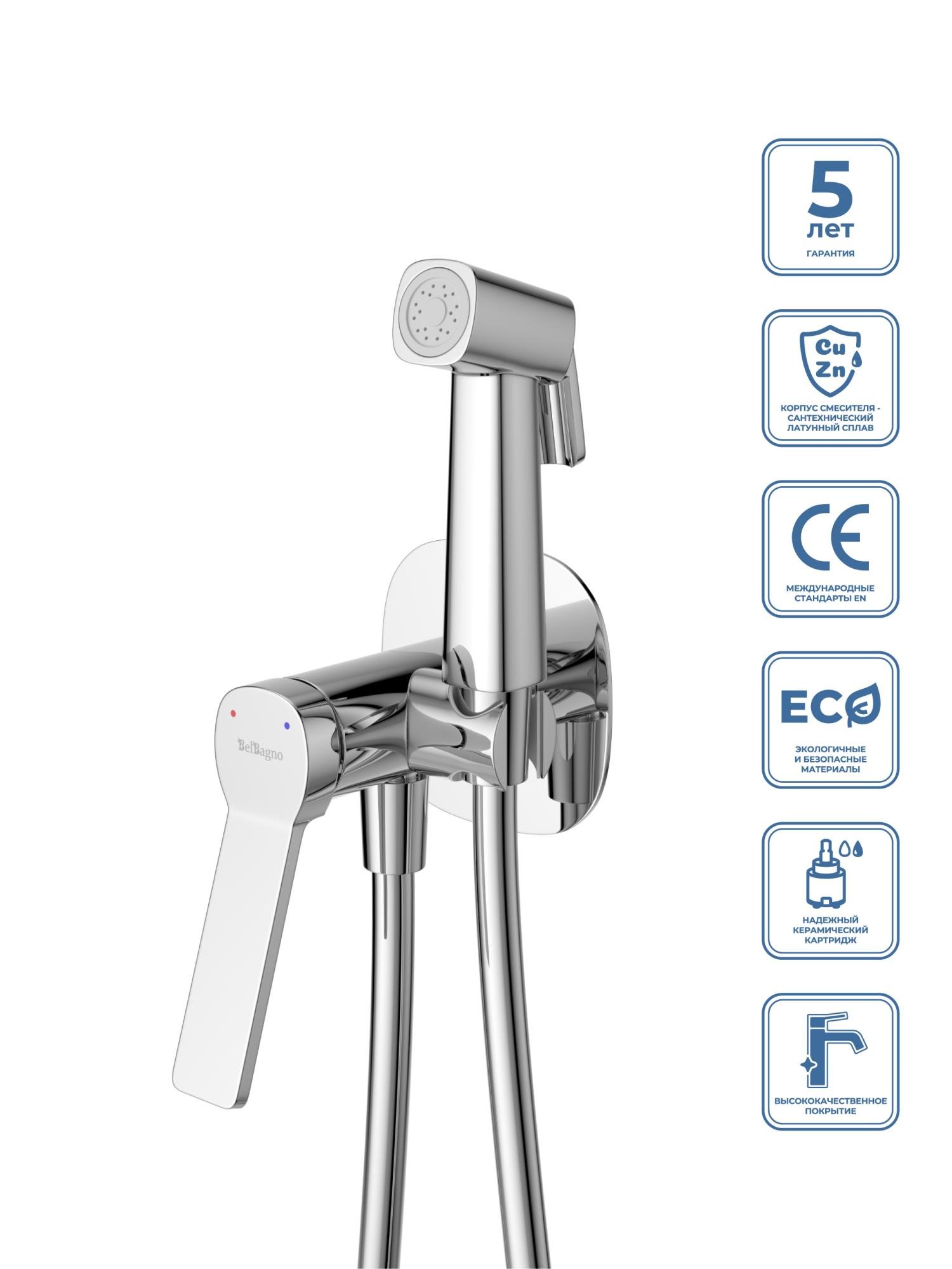 

Гигиенический душ BelBagno Albano ALBANO-HGN-CRM со смесителем, хром