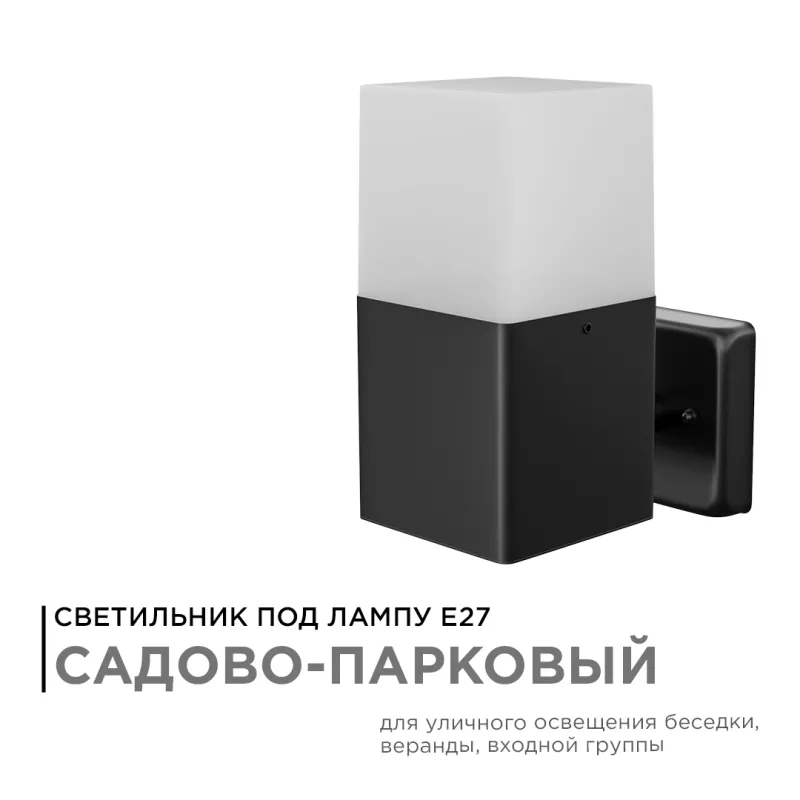 

Уличный настенный светильник Apeyron 12-139