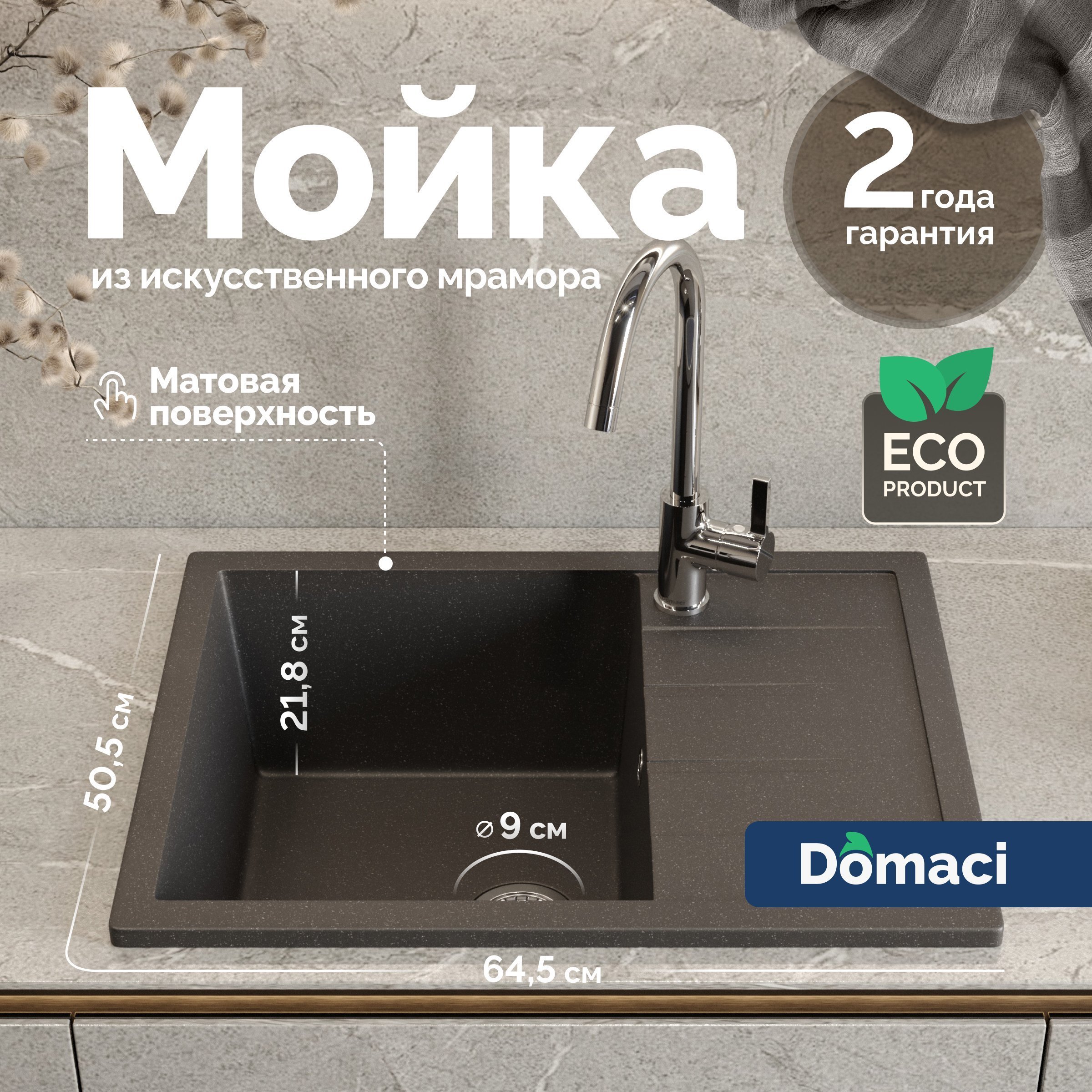 

Мойка кухонная Domaci Болонья М-151-007 антрацит