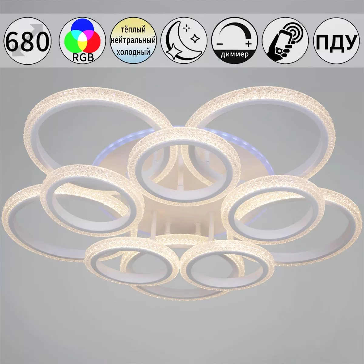 

Потолочная люстра Reluce 06333-0.3-5+5A WH (RGB)