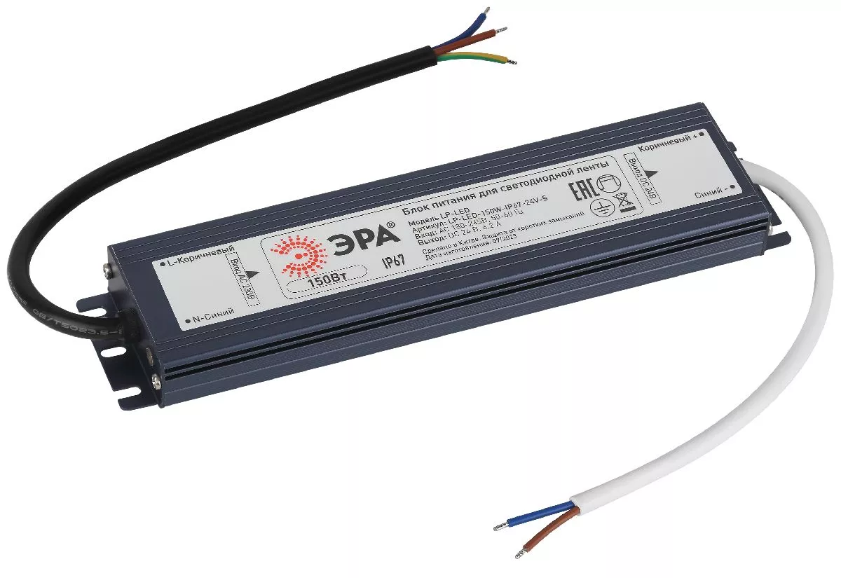 

Блок питания Эра 150Вт DC24В 6.2A IP67 LP-LED-150W-IP67-24V-S Б0061146