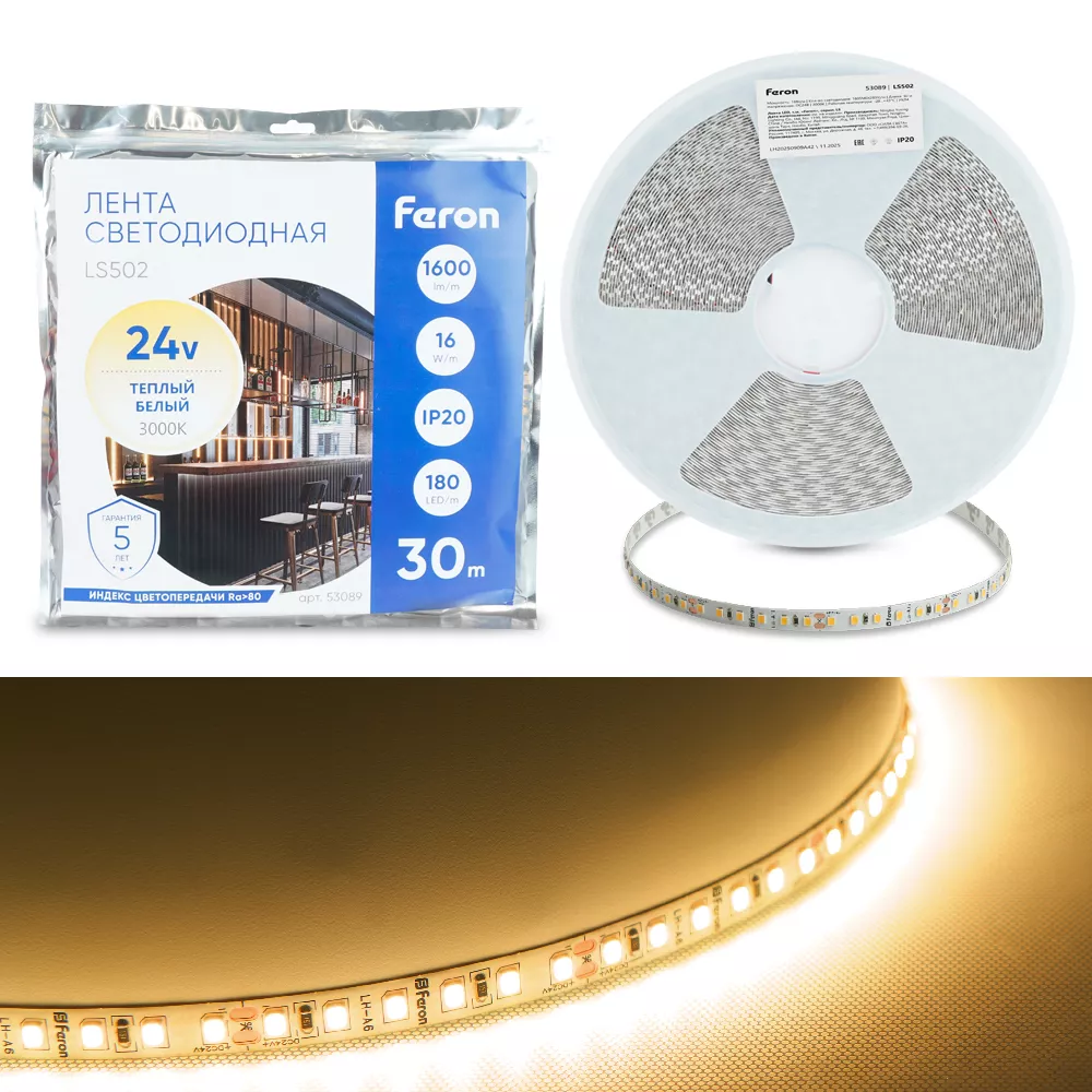 

Светодиодная лента 24V Feron LS502, 180*SMD2835, 16W/m, IP20, 3000К (теплый белый) 53089