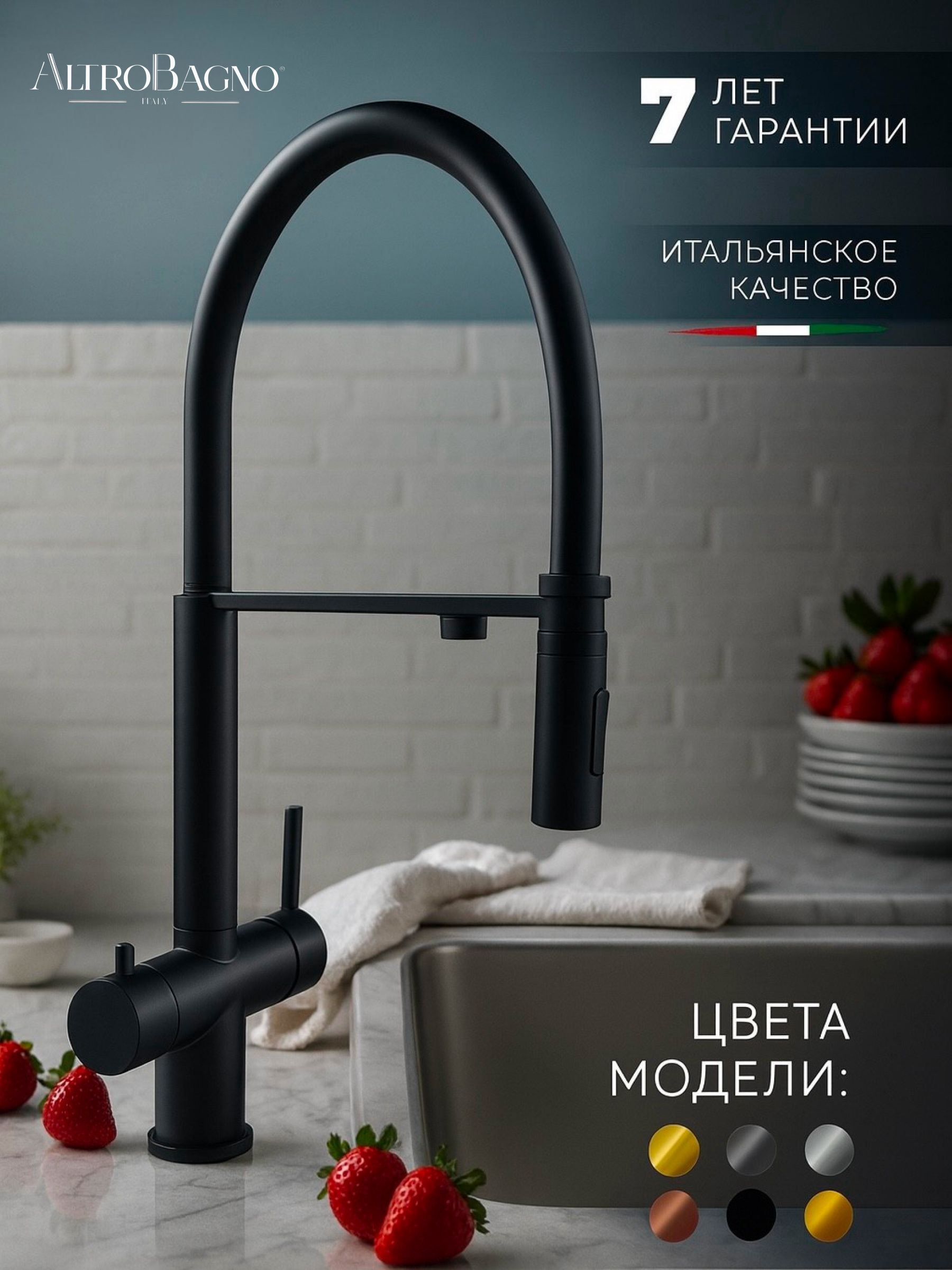 Смеситель для кухни AltroBagno Flusso AltroBagnoFlusso050204MB с гибким изливом матовый черный 21980₽