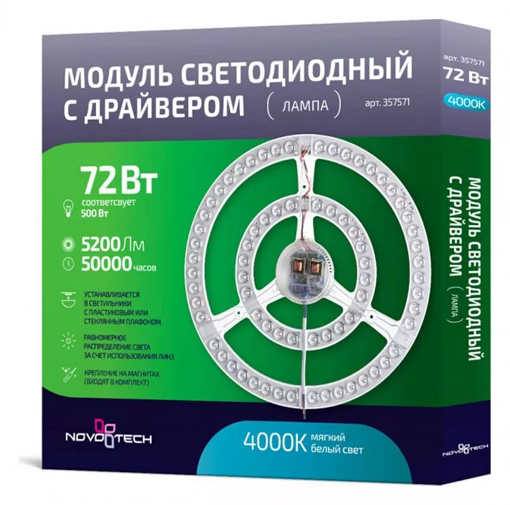 

Светодиодный модуль Novotech Klark 357571