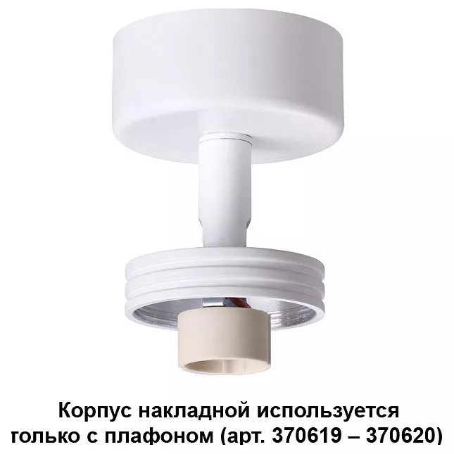 

Потолочный светильник Novotech Konst Unit 370615