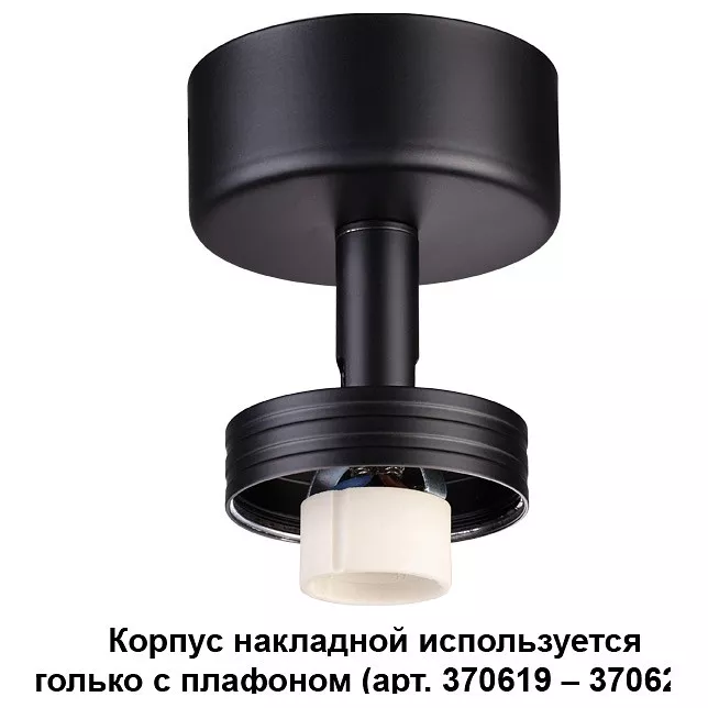 

Потолочный светильник Novotech Konst Unit 370616