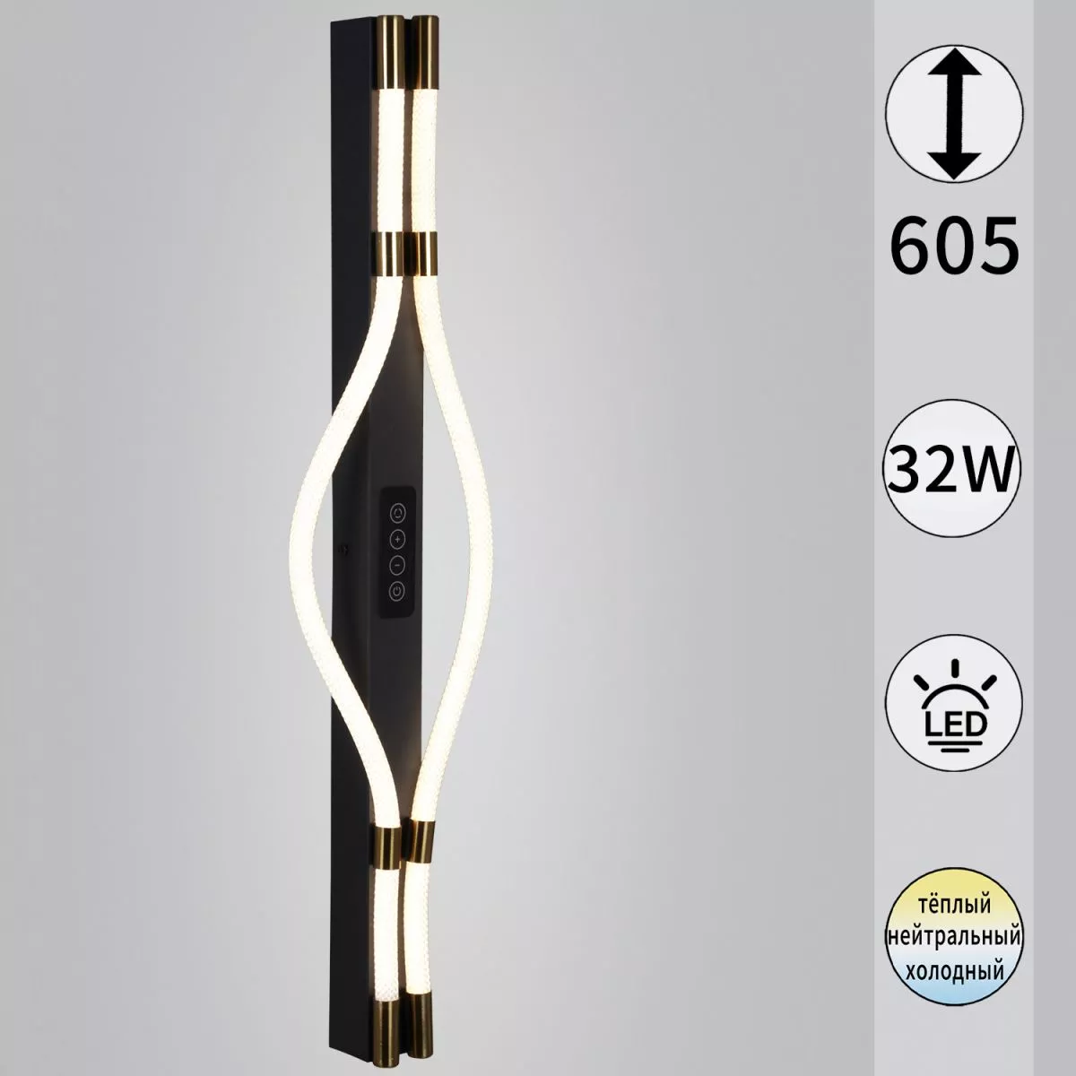 

Настенный светильник Reluce 13295-0.2-600