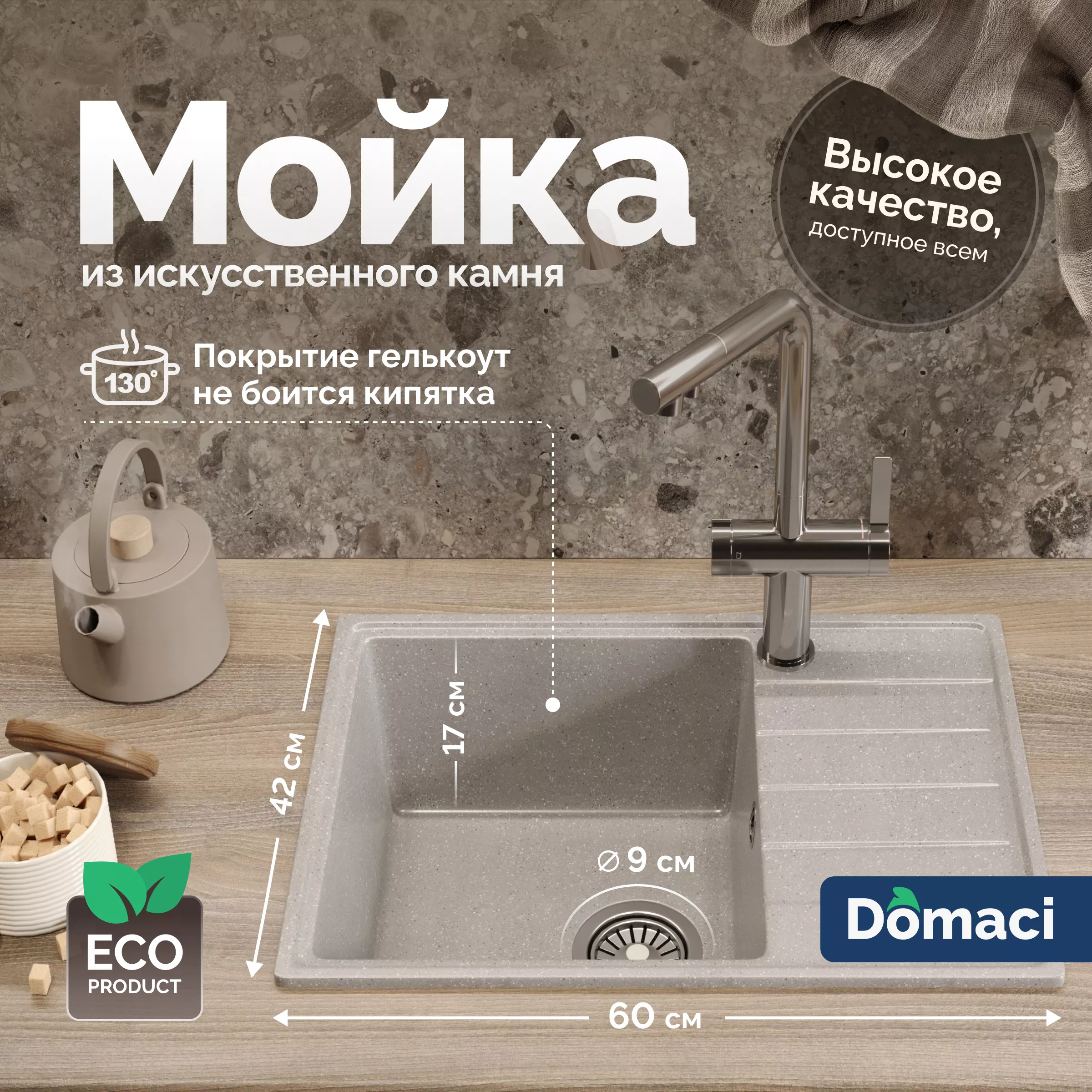 

Мойка кухонная Domaci Палермо PR-600-003 серая