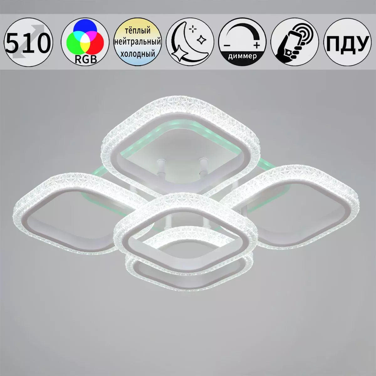 

Потолочная люстра Reluce 06335-0.3-4+1A WH (RGB)