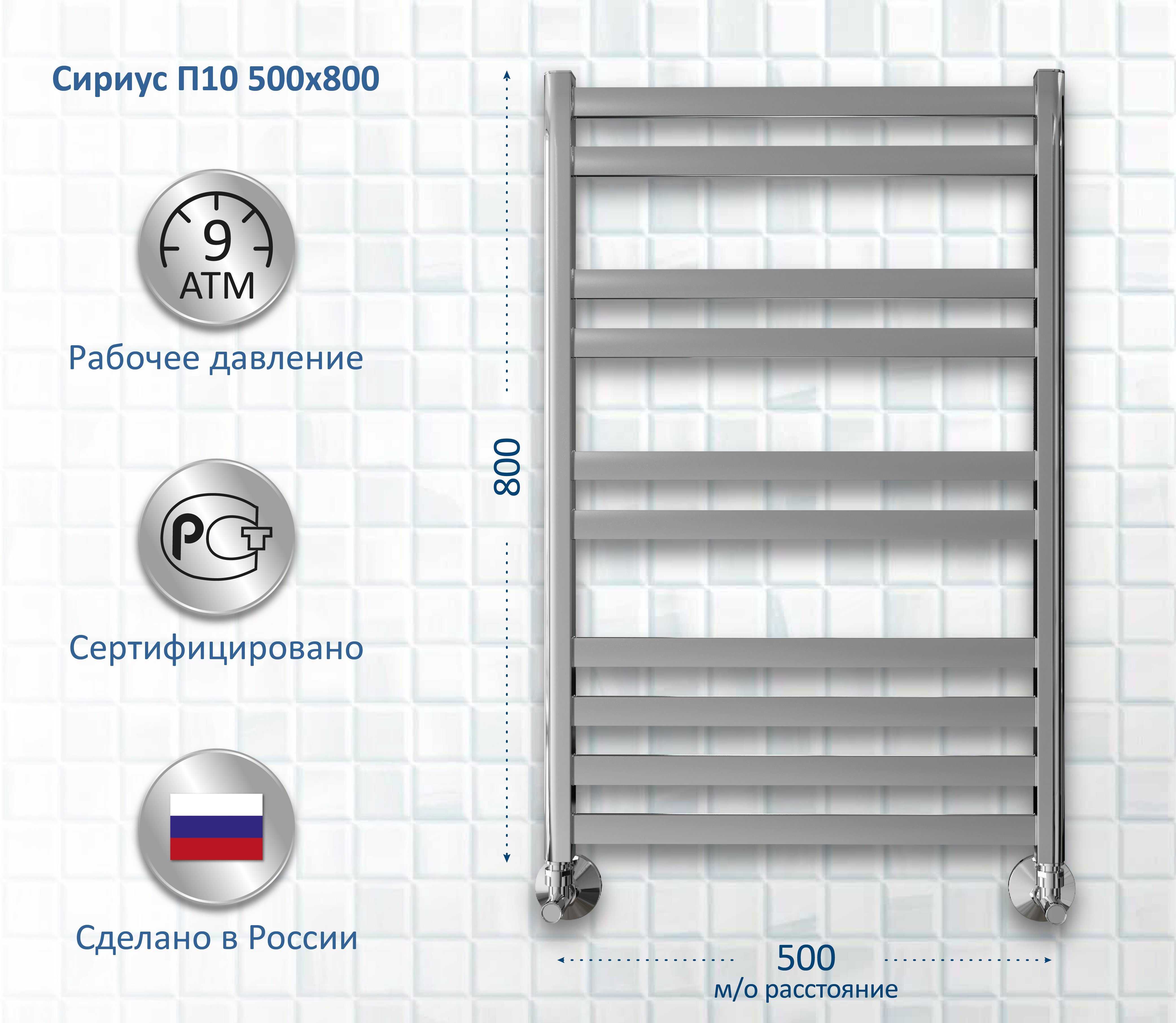 

Полотенцесушитель водяной AQUATEK Сириус П10 50x80 хром