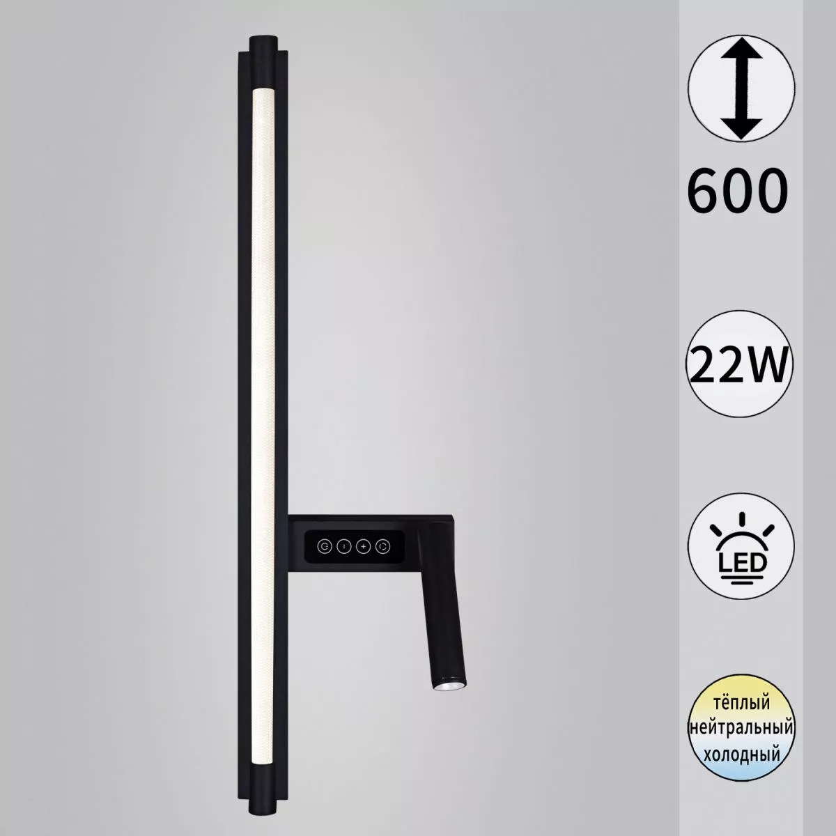 

Настенный светильник Reluce 03295-0.2-600MB