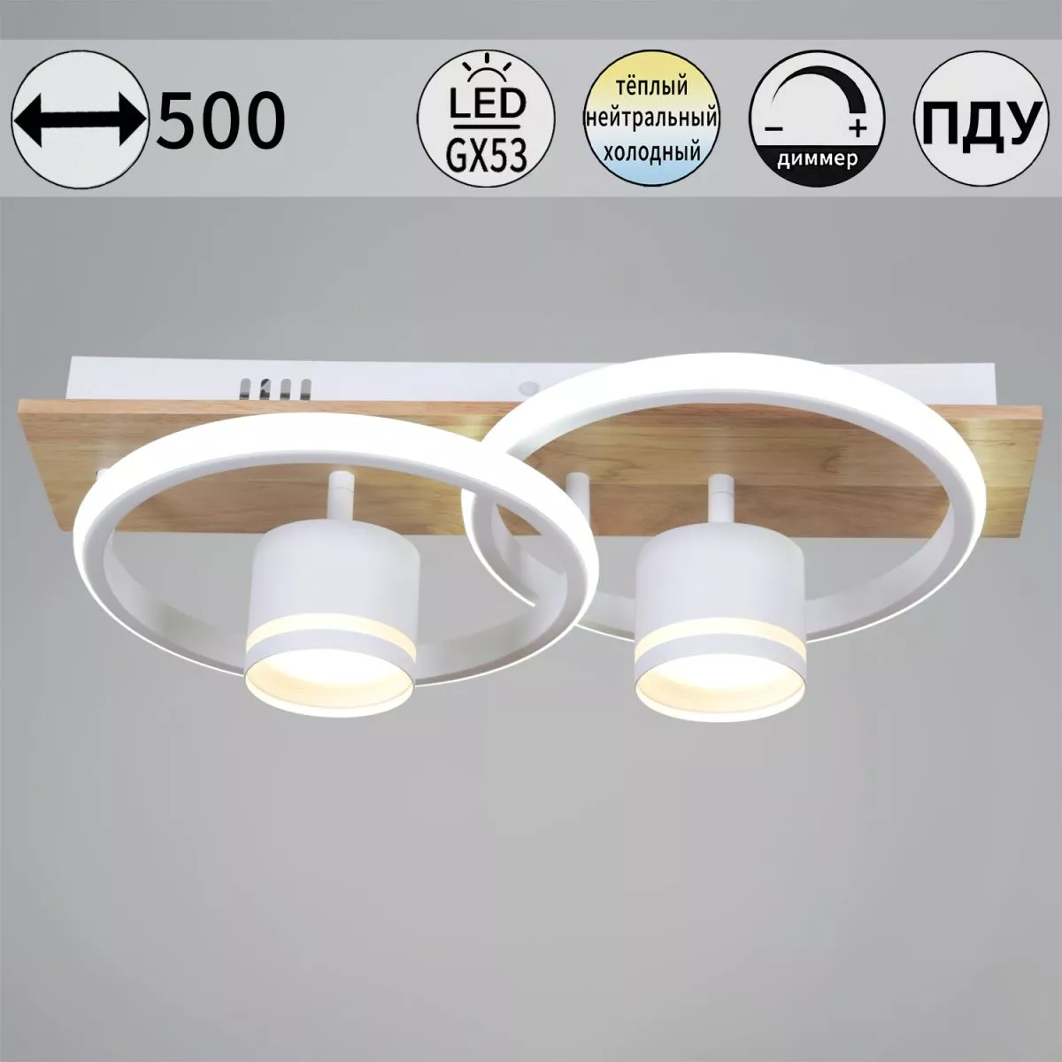 

Потолочный светильник Reluce 29560-0.3-2+2 WH+WOOD