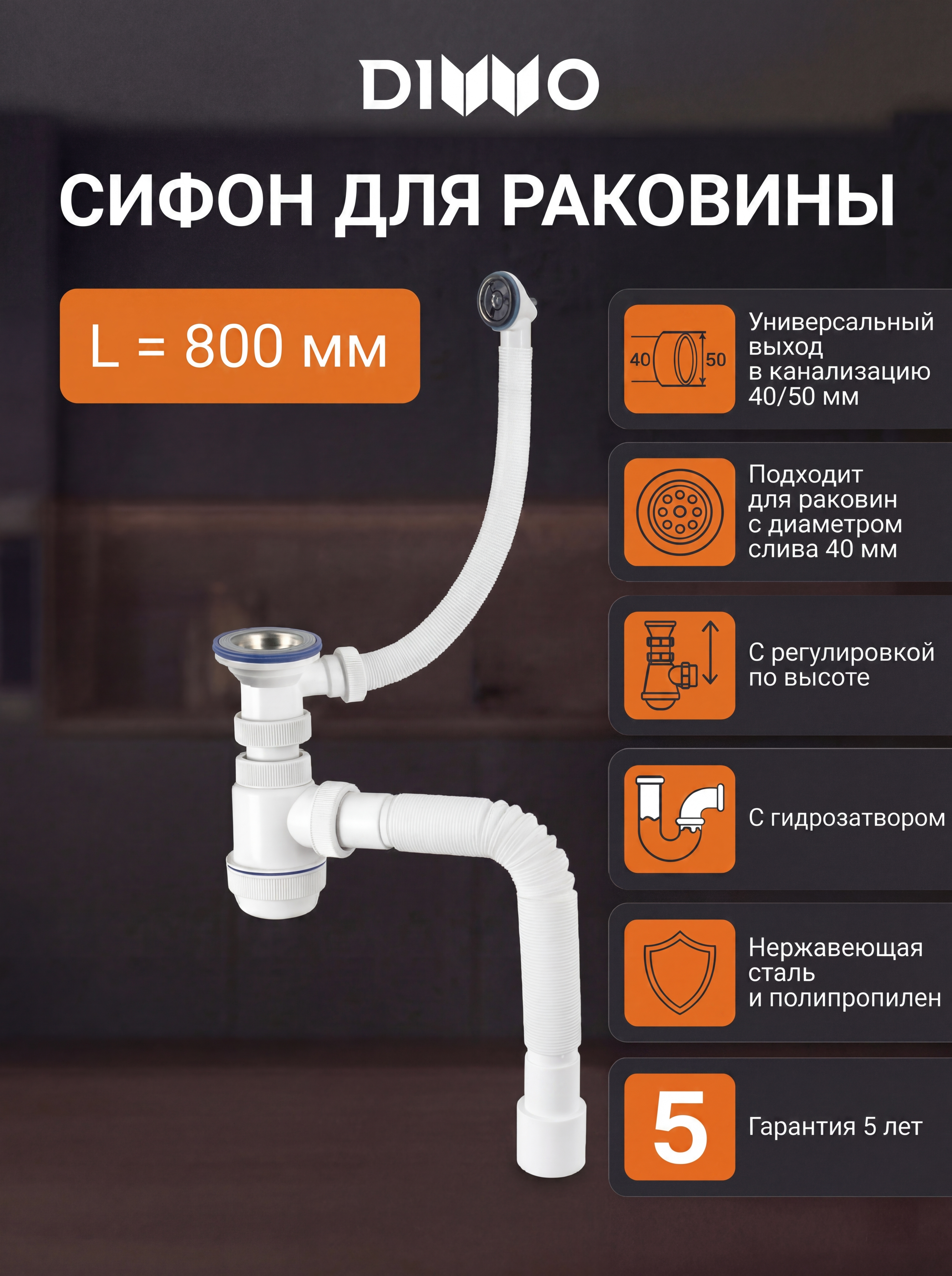 Сифон для раковины DIWO Мини 30770419 40 мм бутылочный хром нержавеющая сталь 1183₽