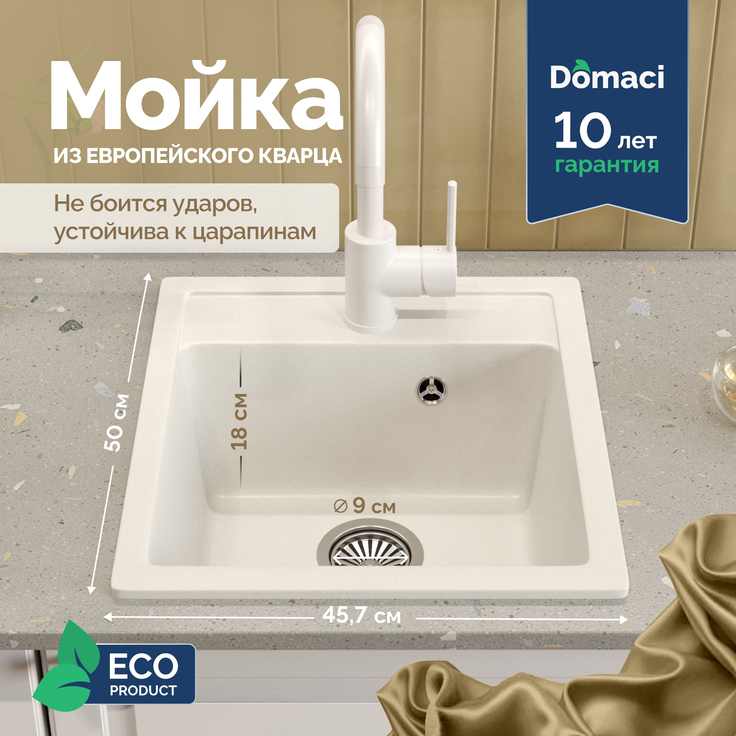 

Мойка кухонная Domaci Римини DG 50-46-650 белая