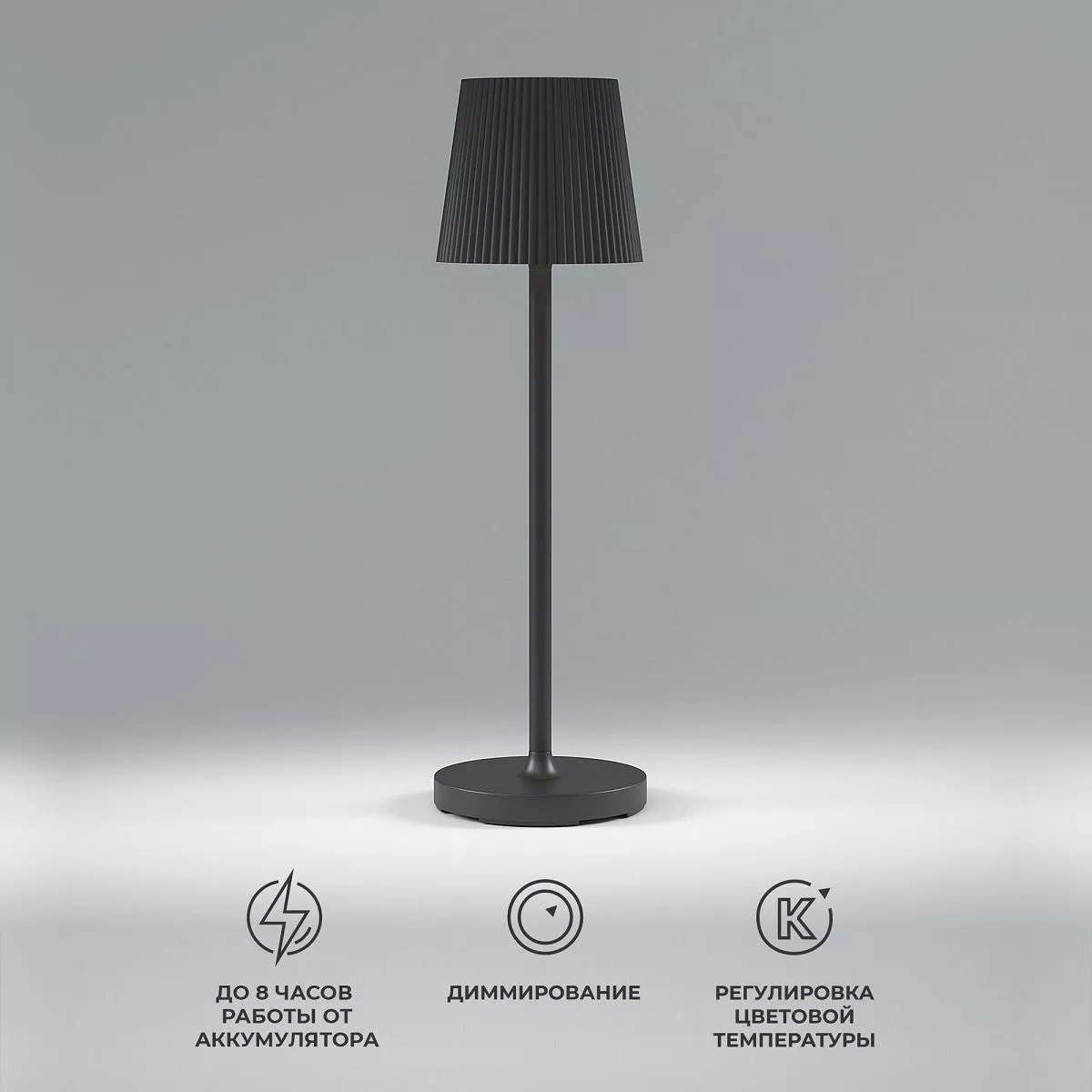 

Настольная светодиодная лампа Elektrostandard Mist TL70220 черный a063970