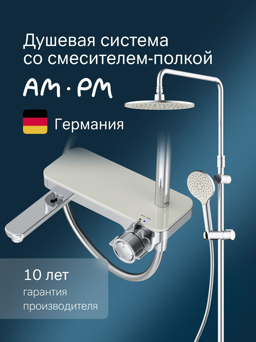 

Душевая стойка AM.PM Like F0780700