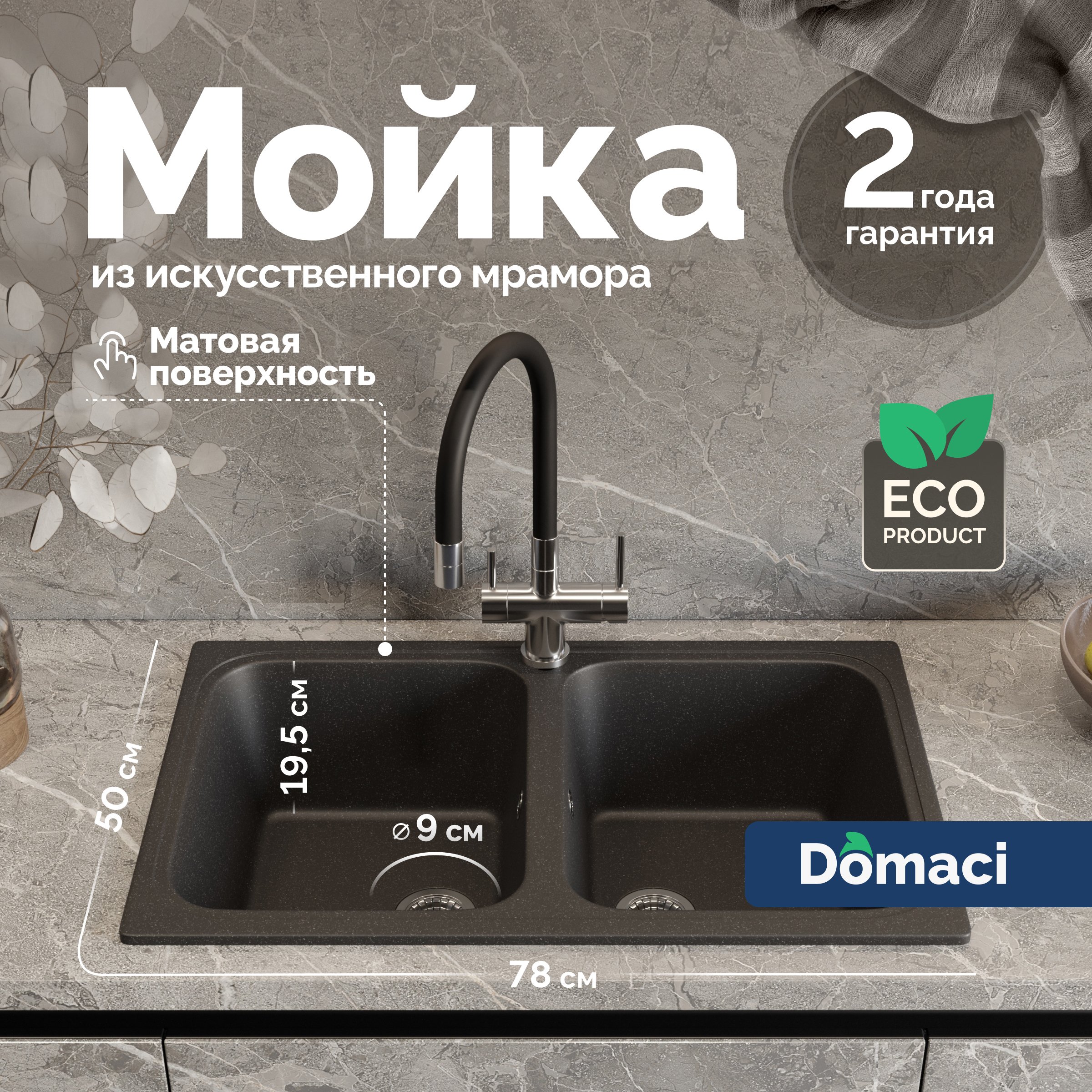 

Мойка кухонная Domaci Болонья М-20-007 антрацит