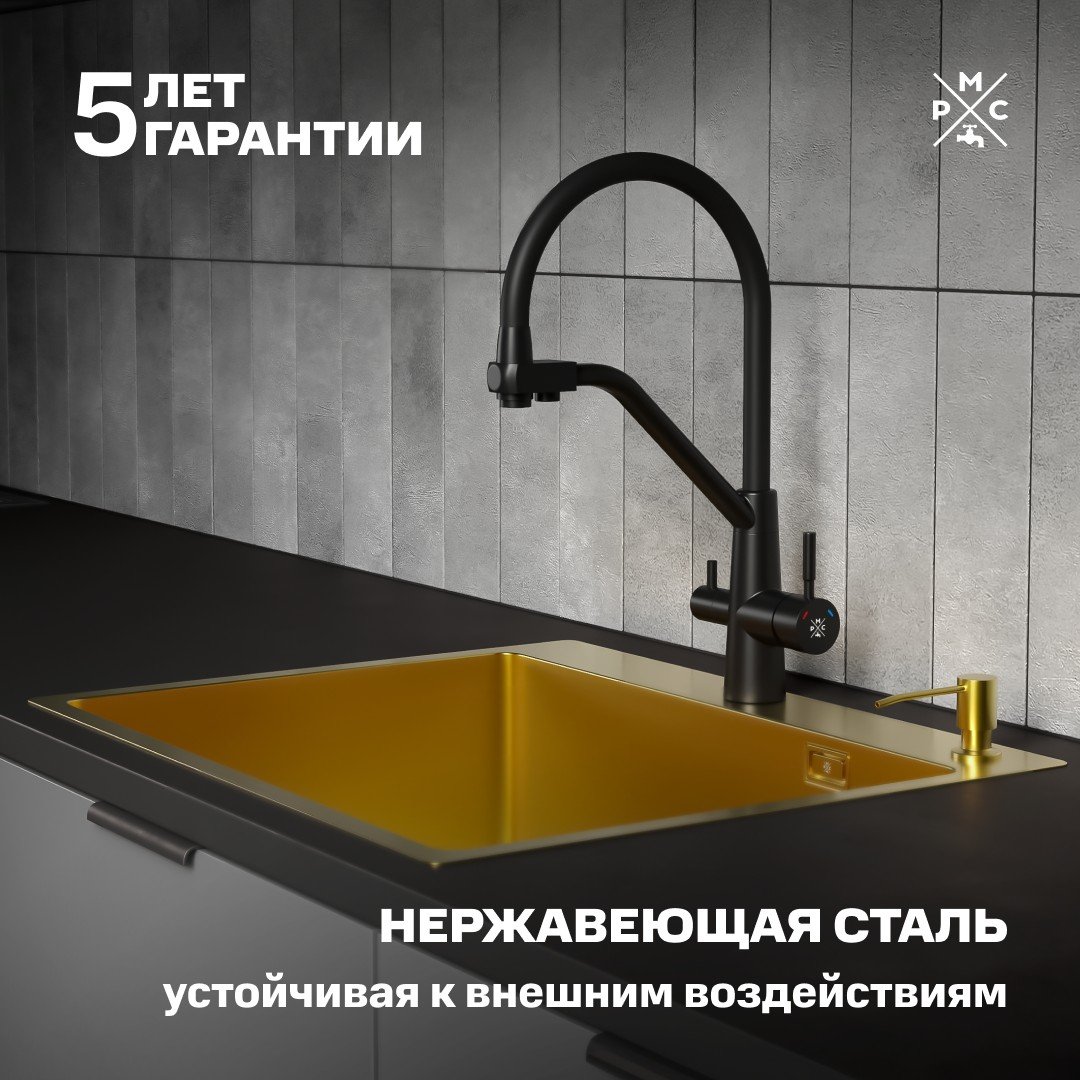 

Мойка кухонная РМС MR-6050G золотая