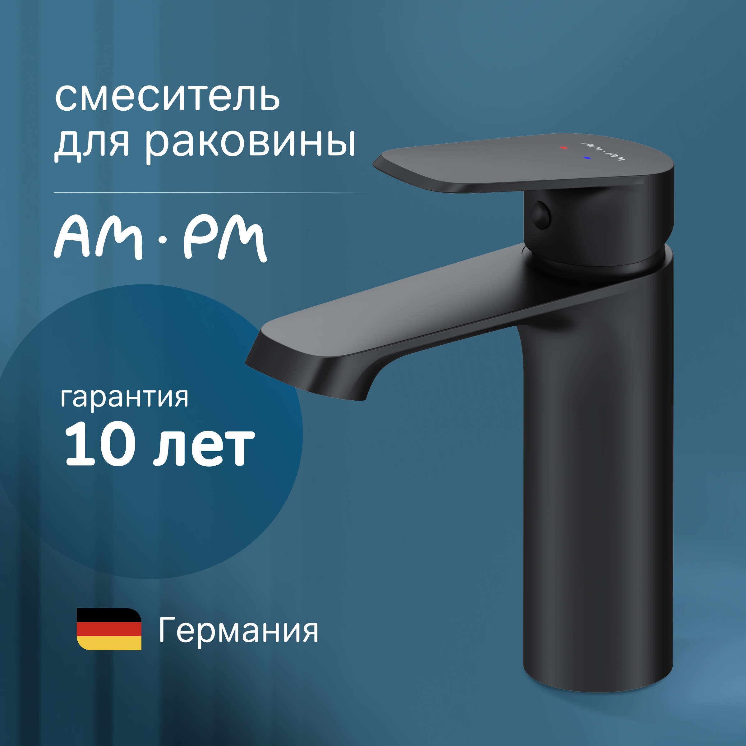 

Смеситель для раковины AM.PM Func F8F02122 черный матовый