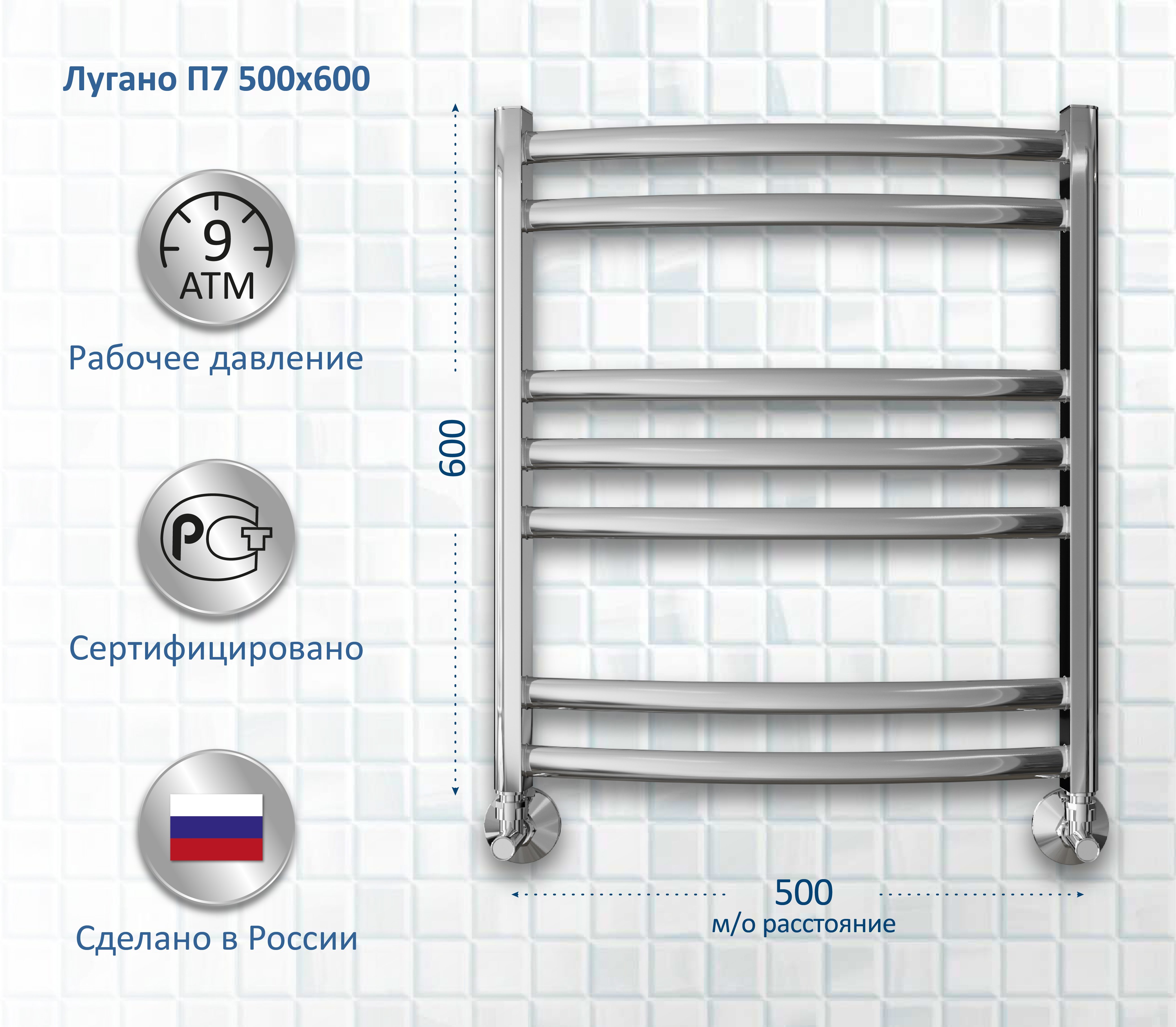

Полотенцесушитель водяной AQUATEK Лугано П7 50x60 хром