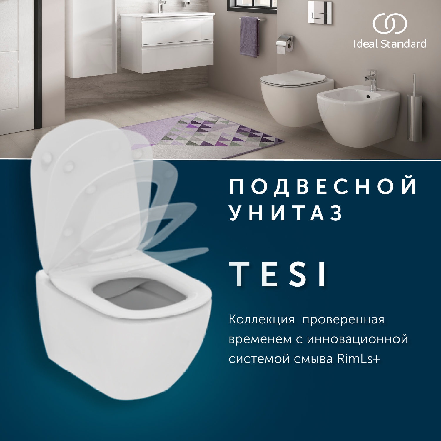 

Унитаз подвесной Ideal Standard Tesi T536001
