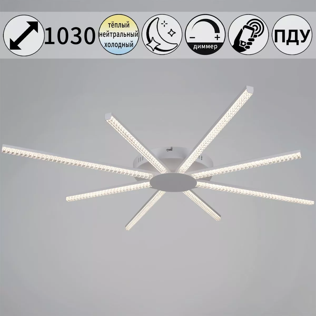 

Потолочная люстра Reluce 06537-0.3-4+4 WH