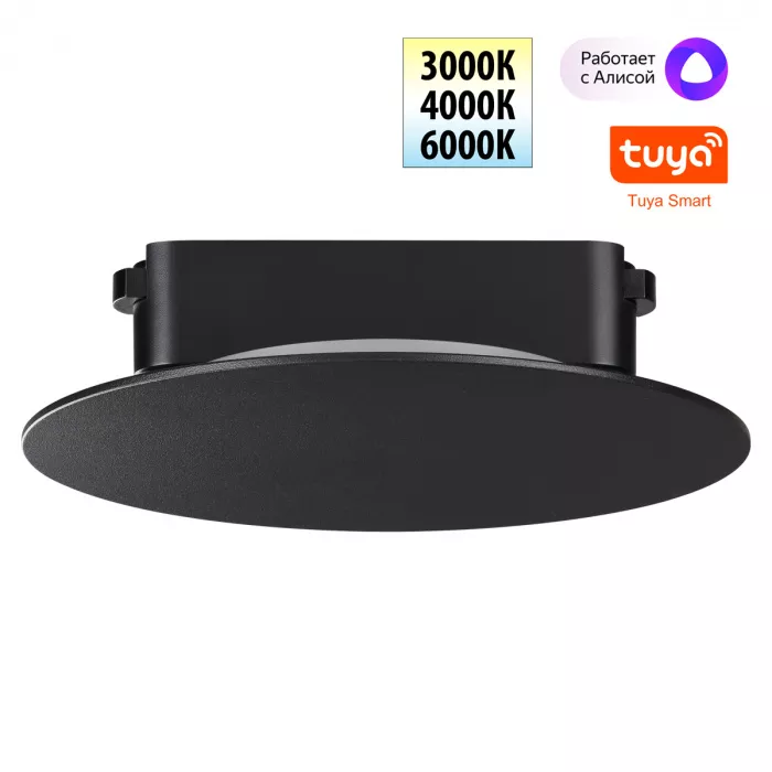 

Трековый светильник Novotech Easy Shino 359475