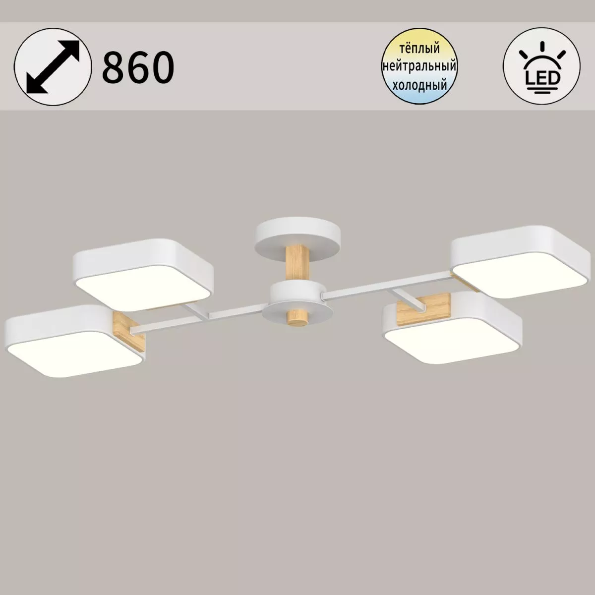 

Люстра на штанге Reluce 03363-0.3-04 WH+WOOD