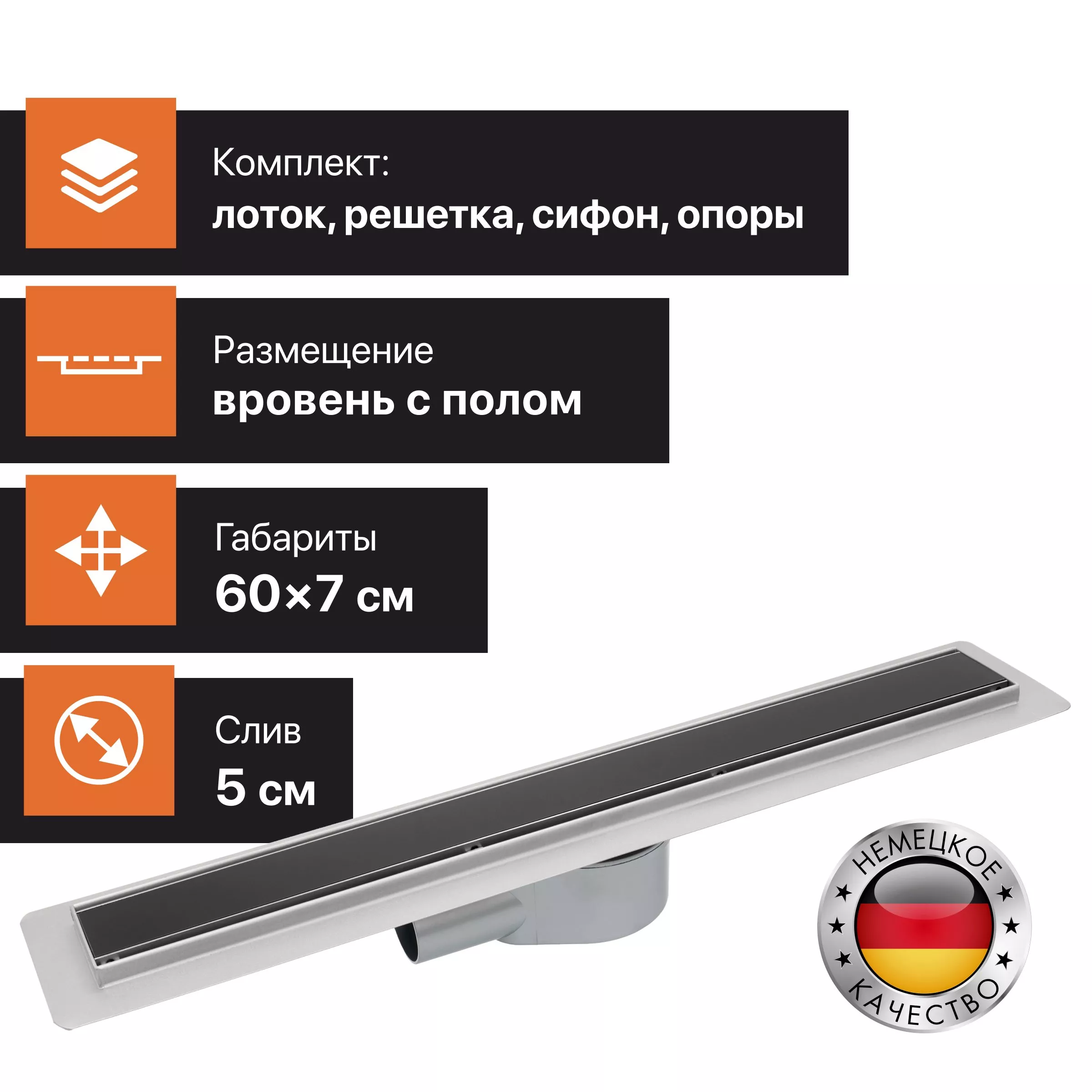 

Душевой лоток CK DRAIN AQPP01-G-60 60 см, из нержавеющей стали, щелевая решетка-стекло