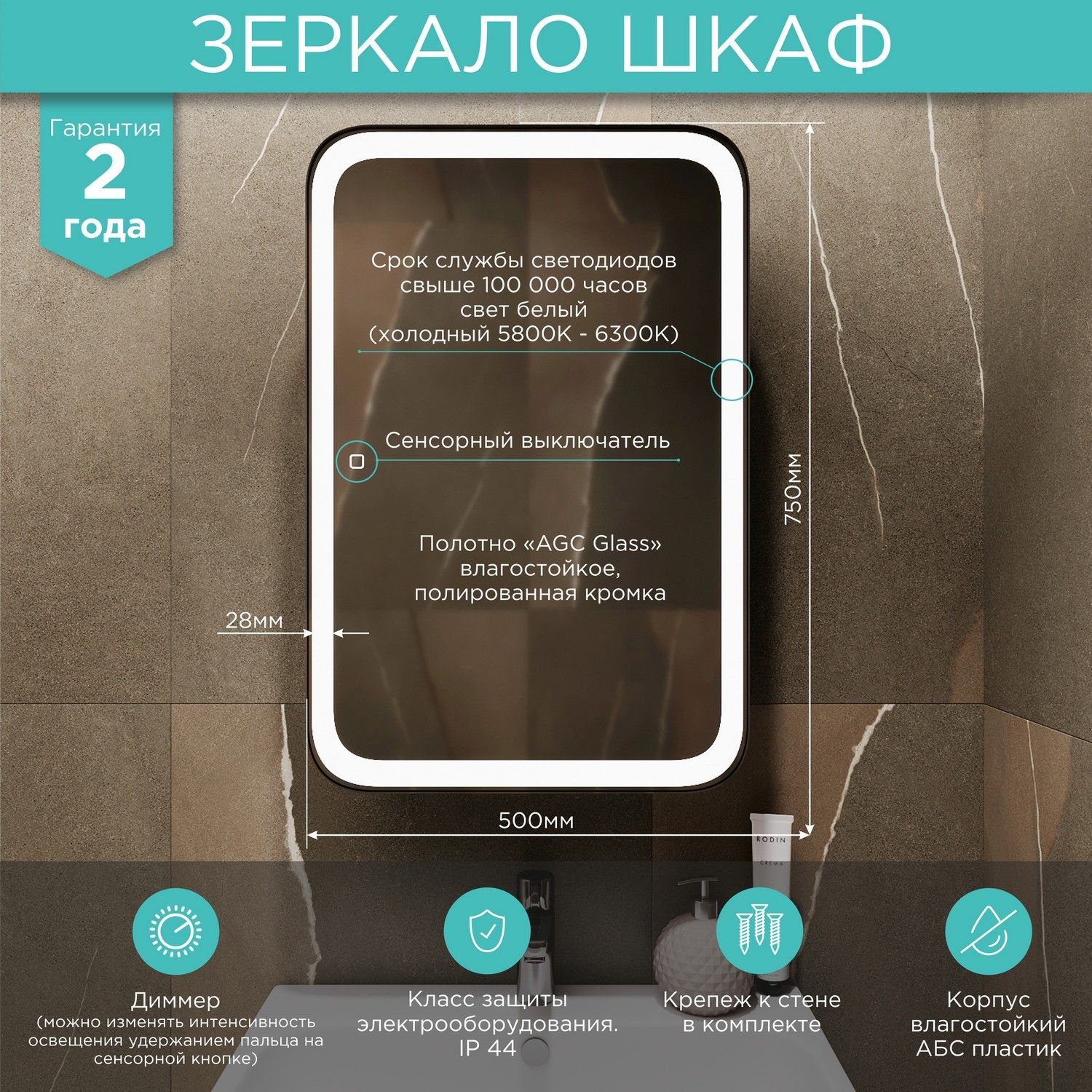 

Шкаф с зеркалом в ванную MIXLINE с подсветкой, 75х16х50 белый