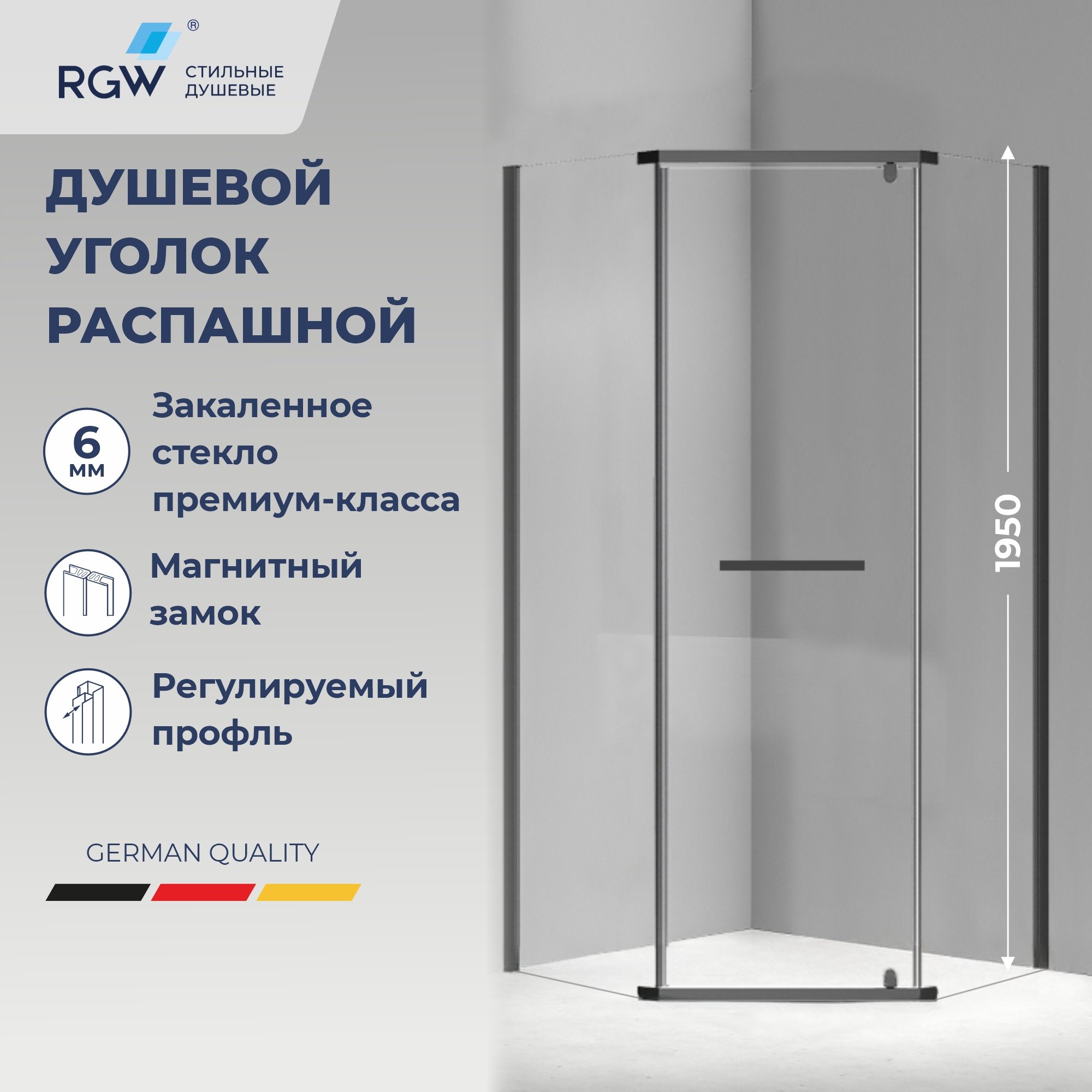 

Душевой уголок RGW Passage PA-83-B 80х80 см, профиль матовый черный, стекло прозрачное