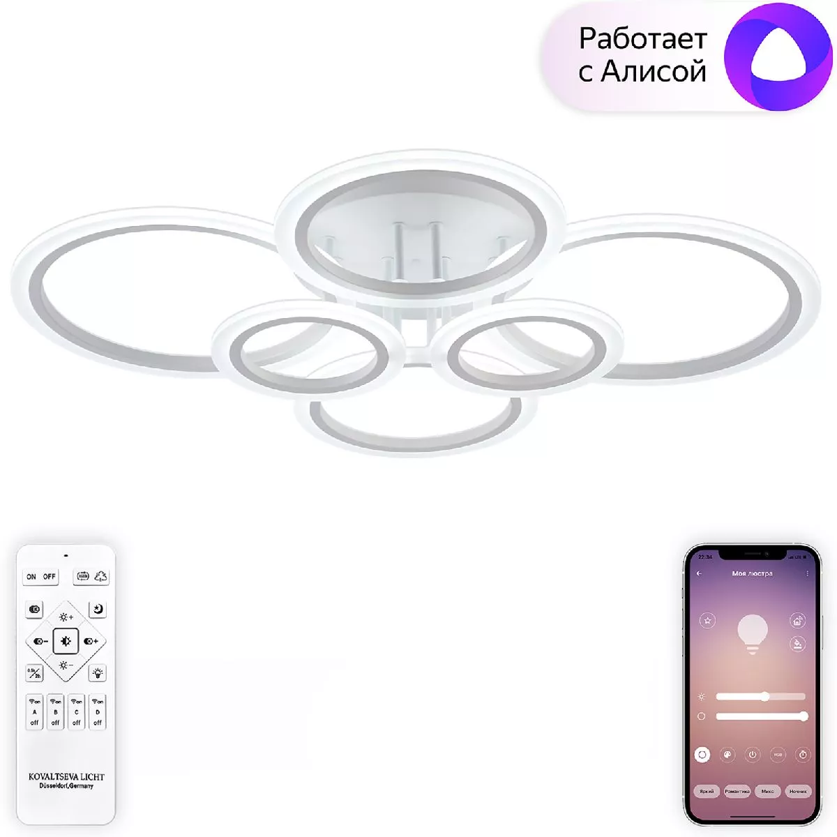 

Потолочная люстра Natali Kovaltseva Home LED SMART 84000