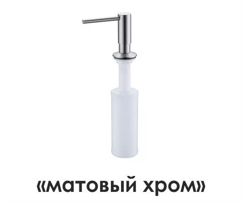 

Дозатор для кухонной мойки Wasserkraft K-1499