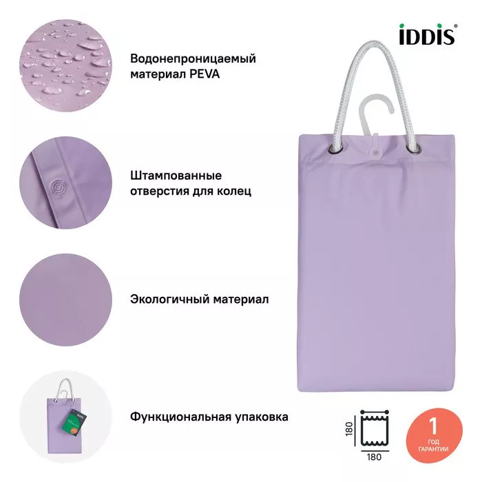 

Штора для ванной комнаты