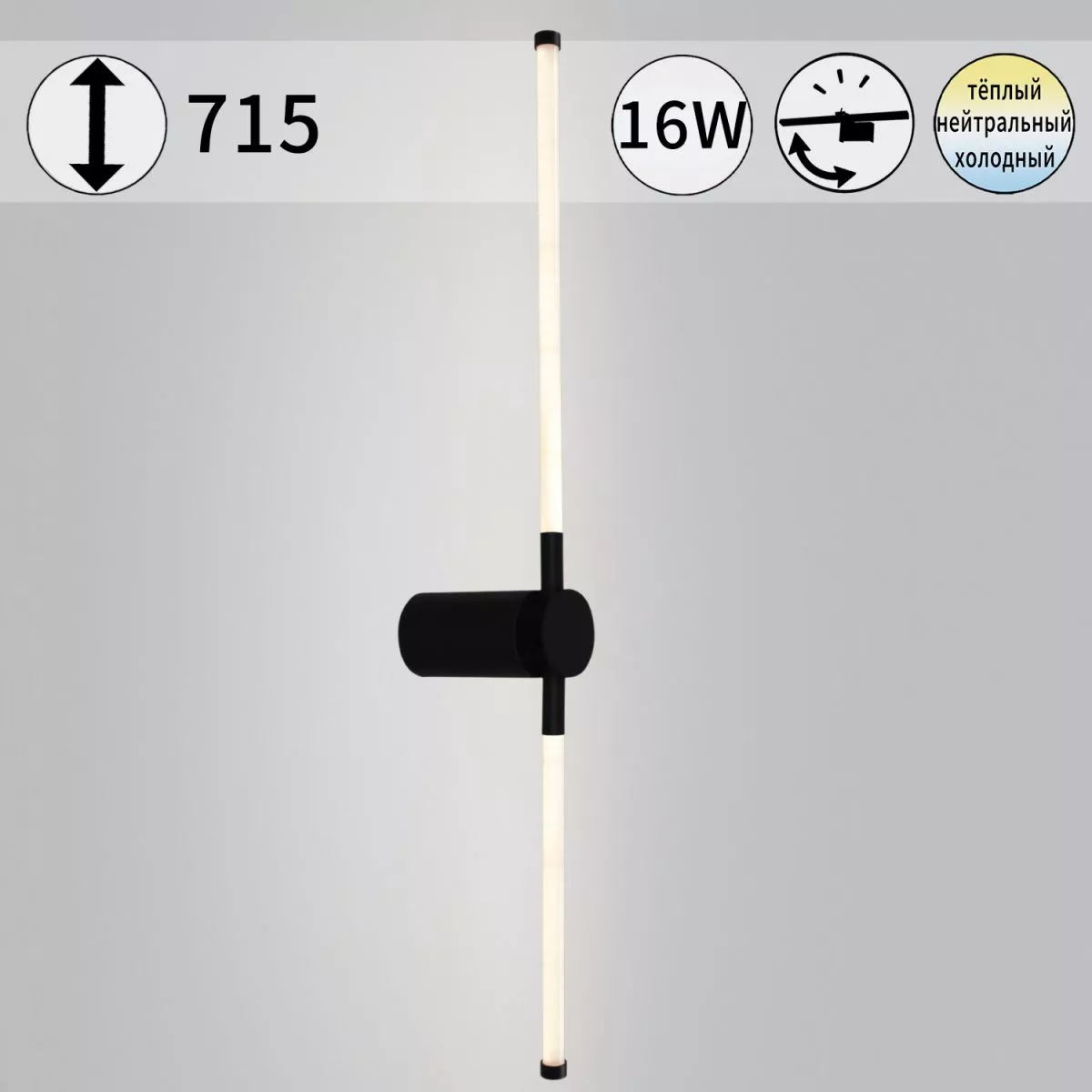 

Настенный светильник Reluce 04295-0.2-720