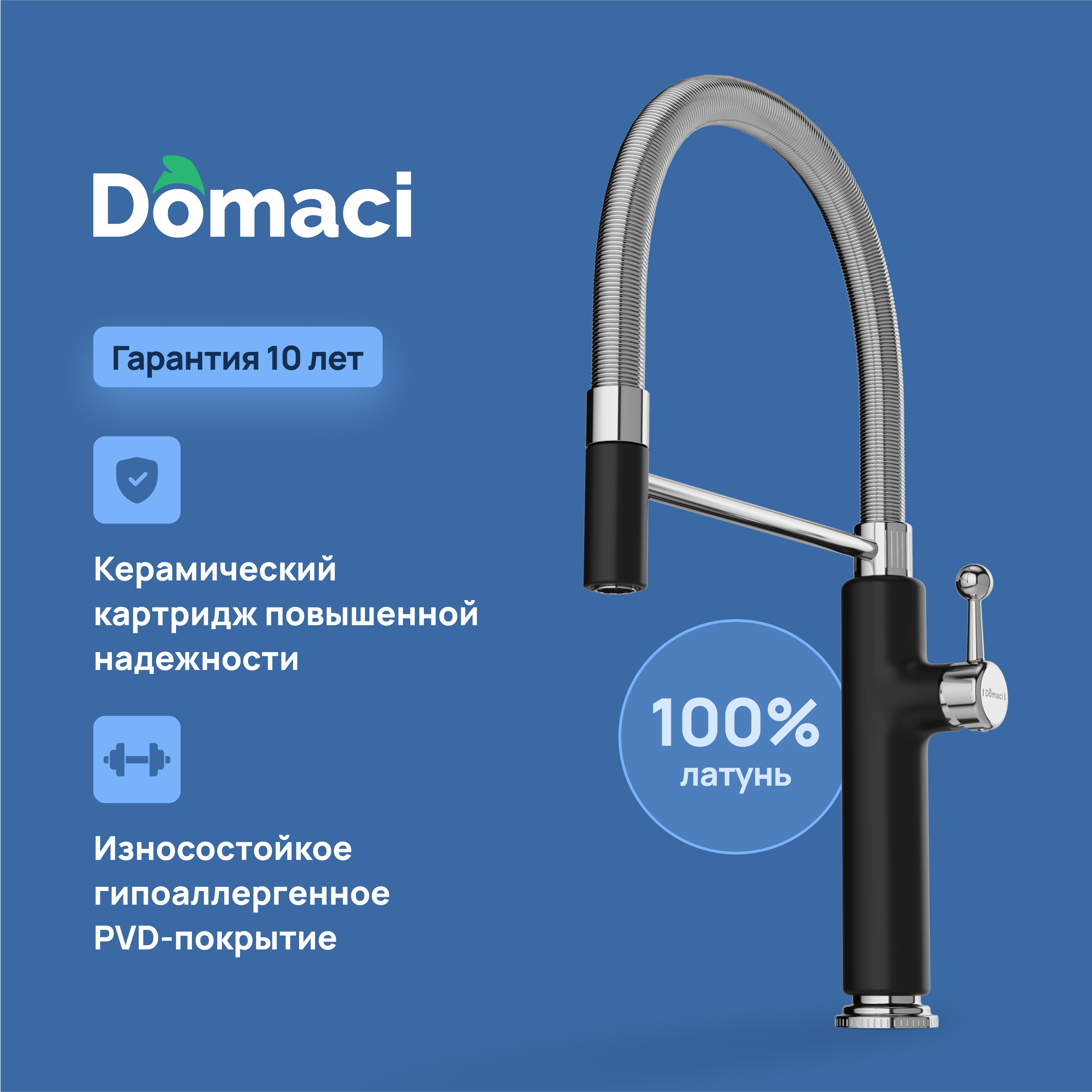 Смеситель для кухни Domaci Римини D568387BK с гибким изливом черный 10720₽